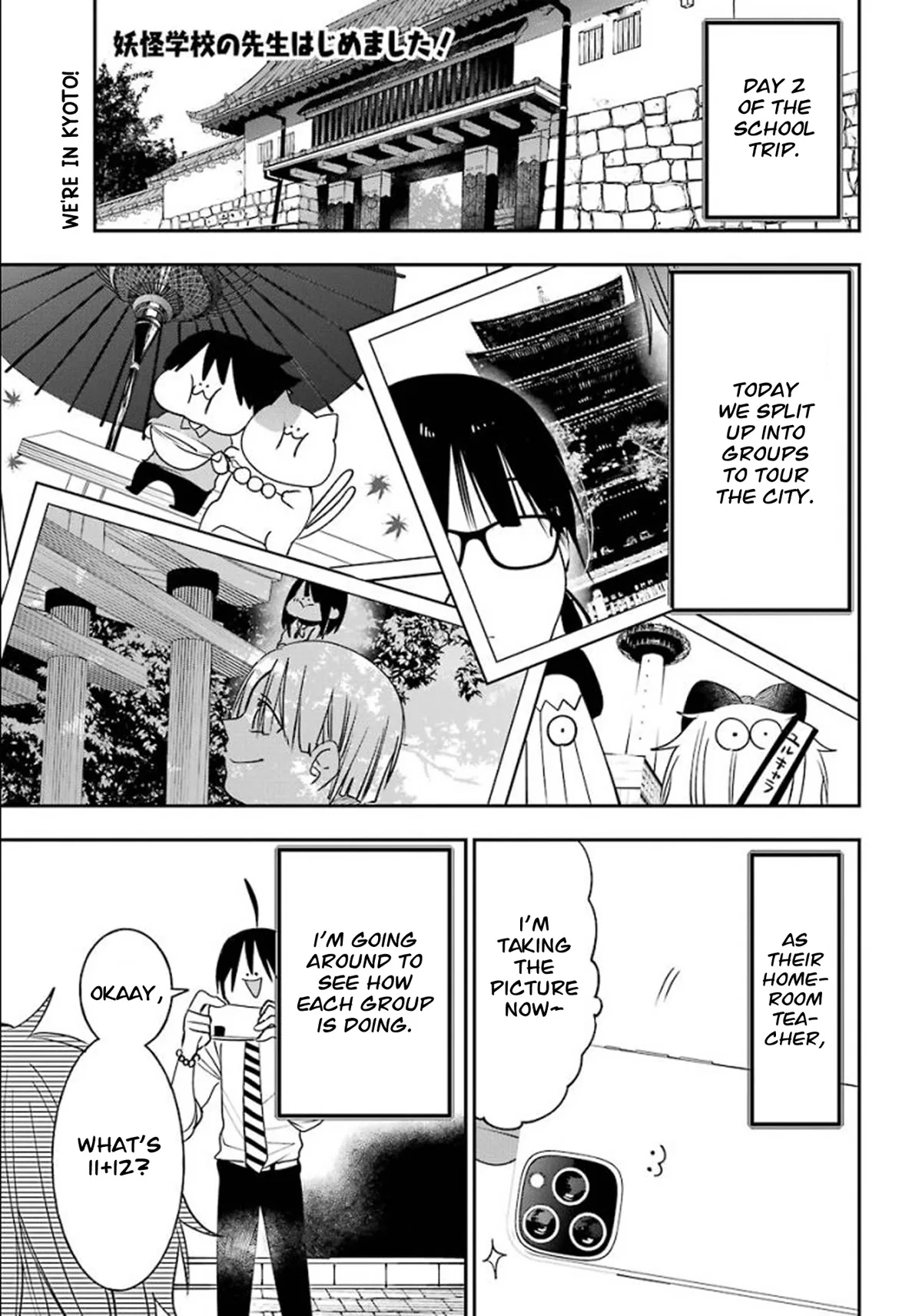 I Started Being a Teacher for a Youkai School!,A Terrified Teacher at Ghoul School Chapter 83 – Page 1