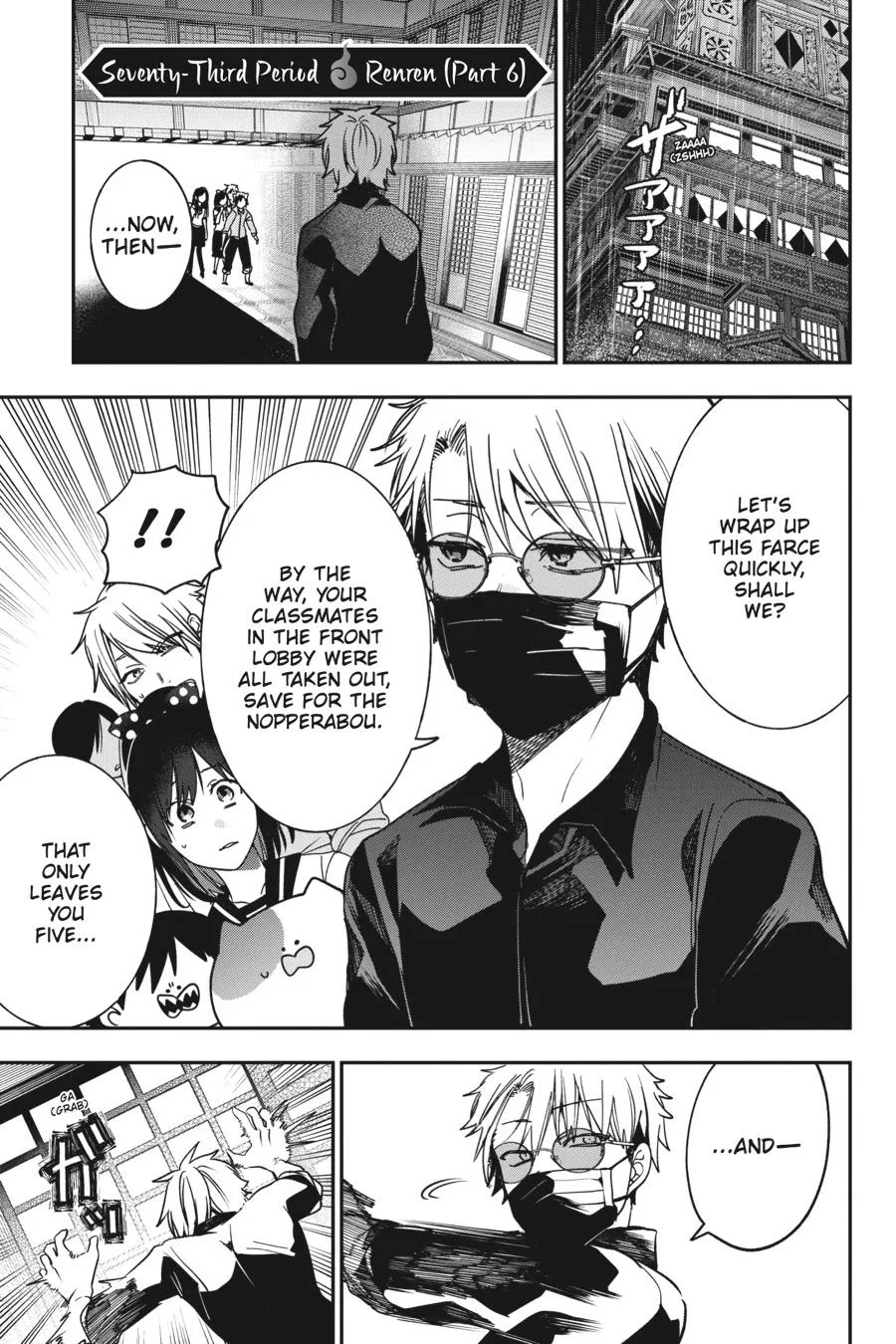 I Started Being a Teacher for a Youkai School!,A Terrified Teacher at Ghoul School Chapter 73 – Page 1