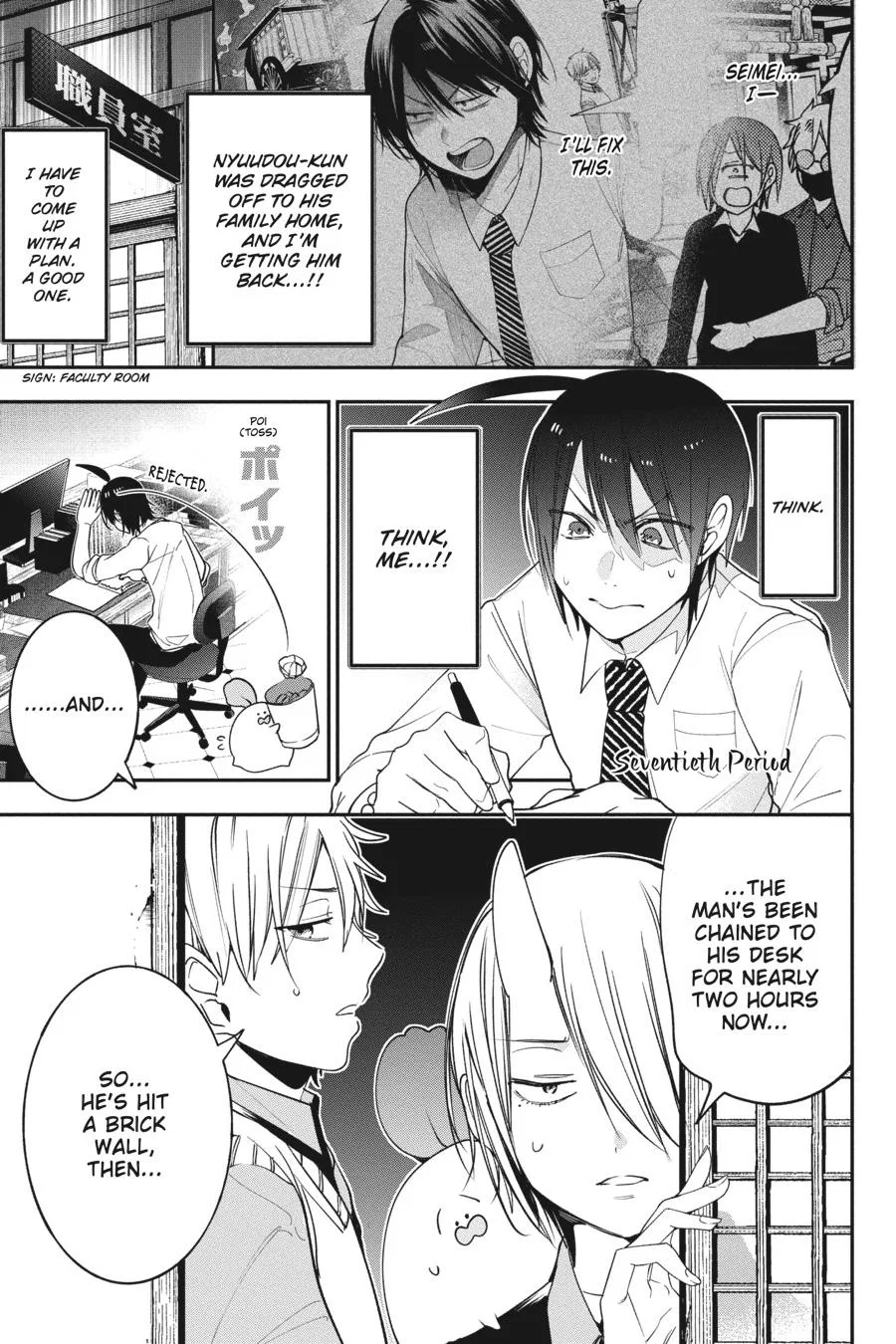 I Started Being a Teacher for a Youkai School!,A Terrified Teacher at Ghoul School Chapter 70 – Page 1