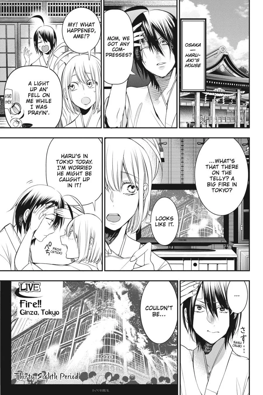 I Started Being a Teacher for a Youkai School!,A Terrified Teacher at Ghoul School Chapter 38 – Page 1