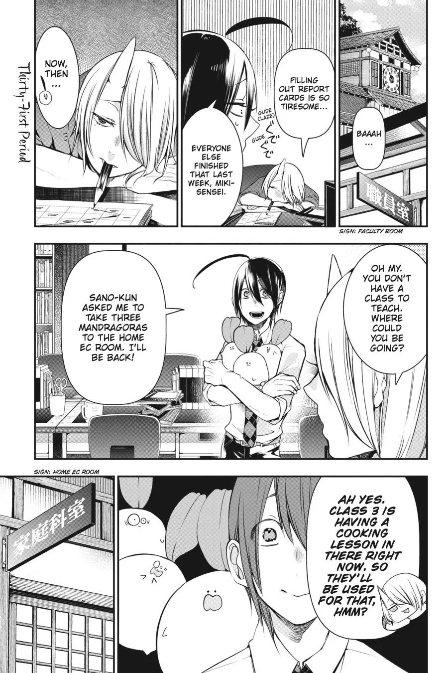 I Started Being a Teacher for a Youkai School!,A Terrified Teacher at Ghoul School Chapter 31 – Page 1