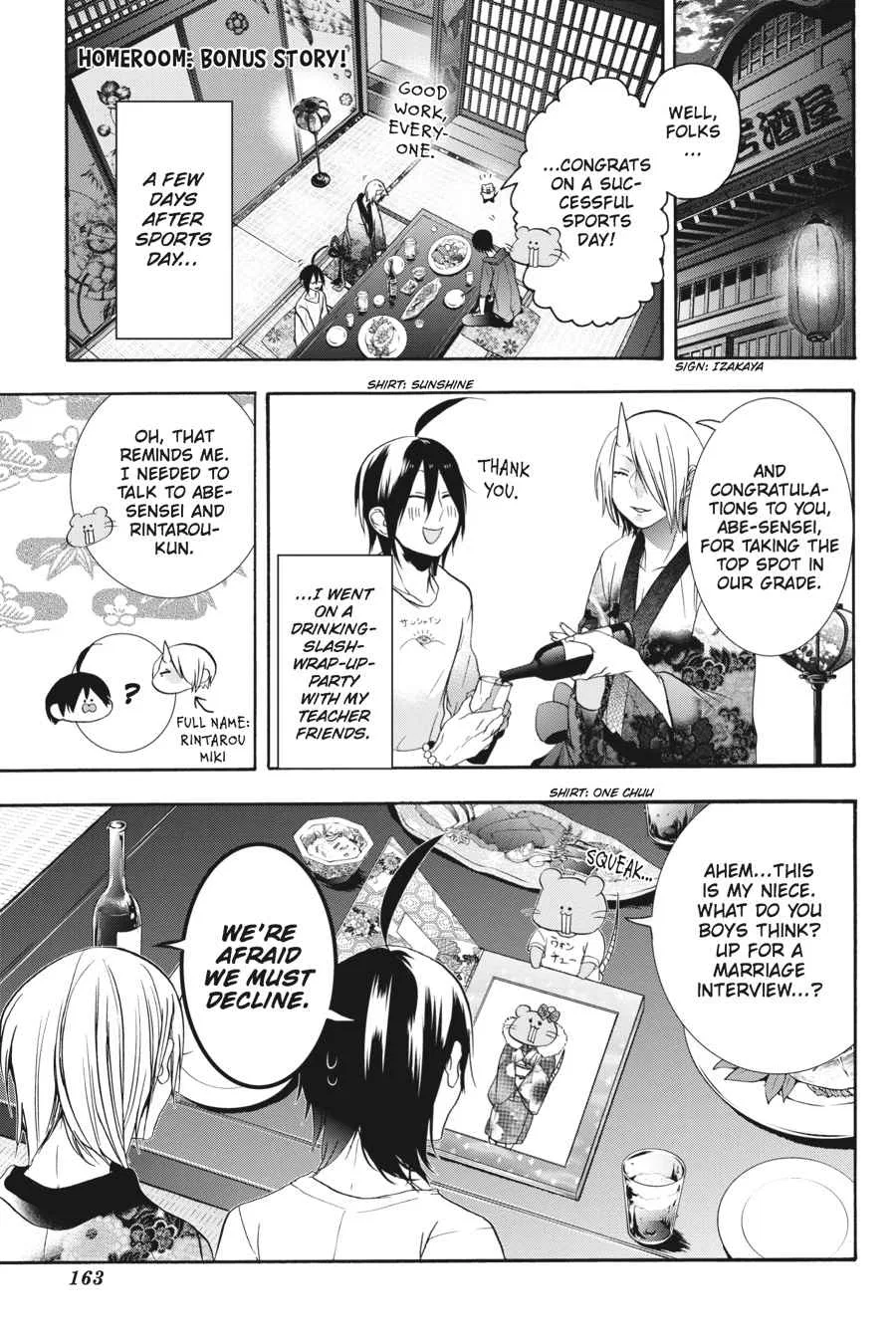 I Started Being a Teacher for a Youkai School!,A Terrified Teacher at Ghoul School Chapter 17.5 – Page 1