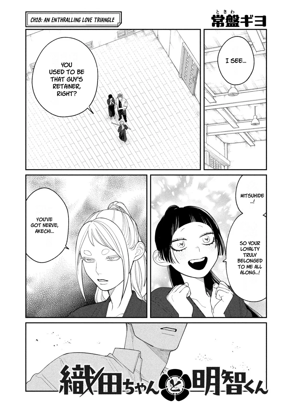 Oda-chan to Akechi-kun Chapter 18 – Page 1