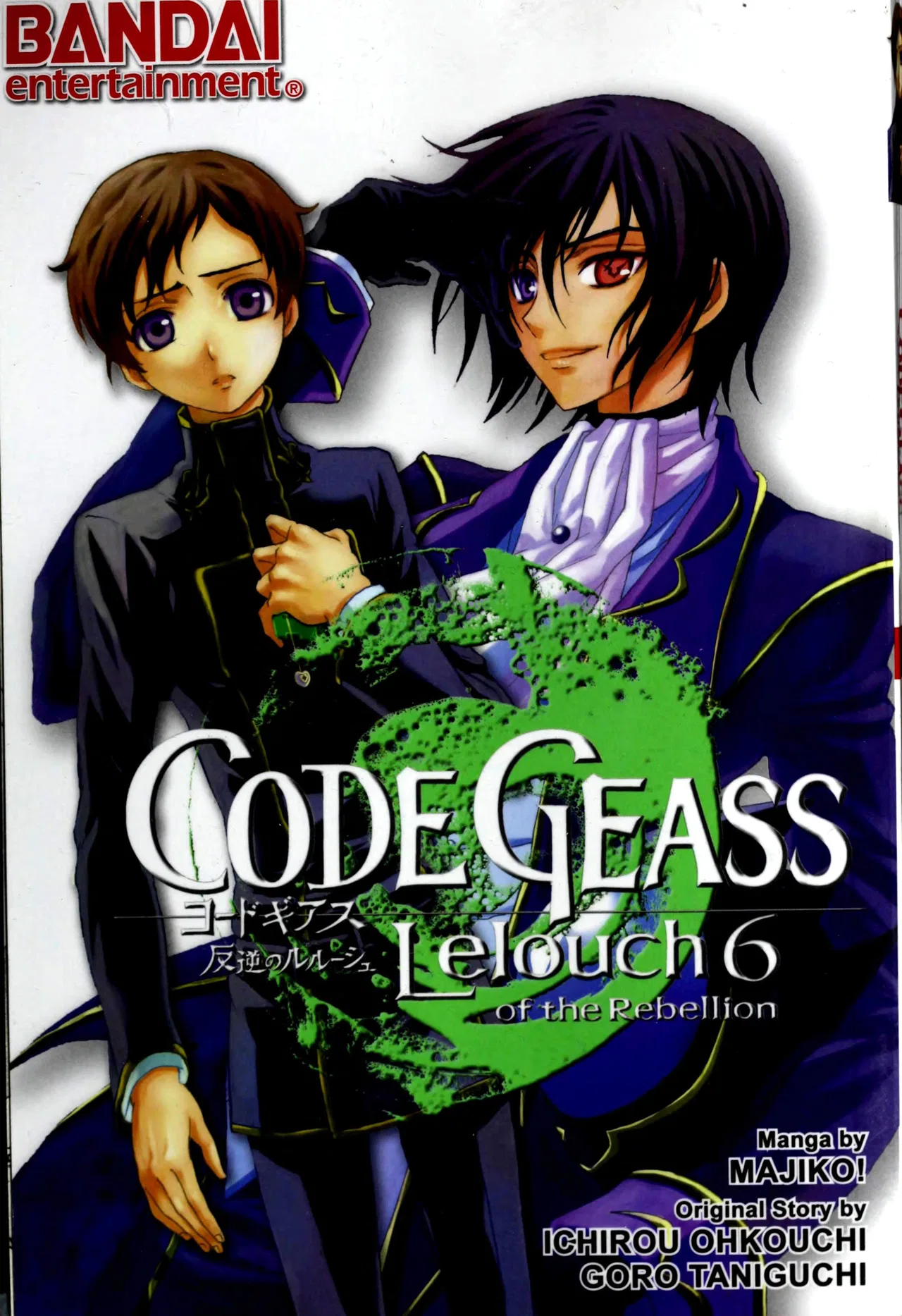Code Geass: Lelouch of the Rebellion Chapter 22 – Page 1