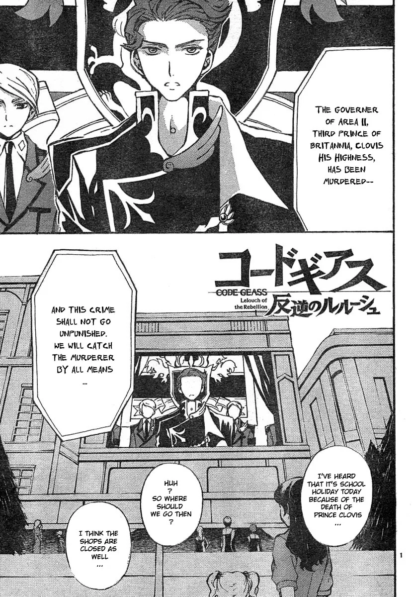 Code Geass: Lelouch of the Rebellion Chapter 4 – Page 1