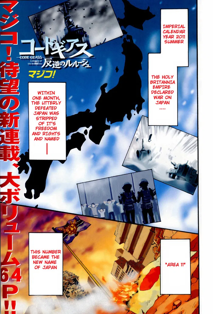 Code Geass: Lelouch of the Rebellion Chapter 1 – Page 1