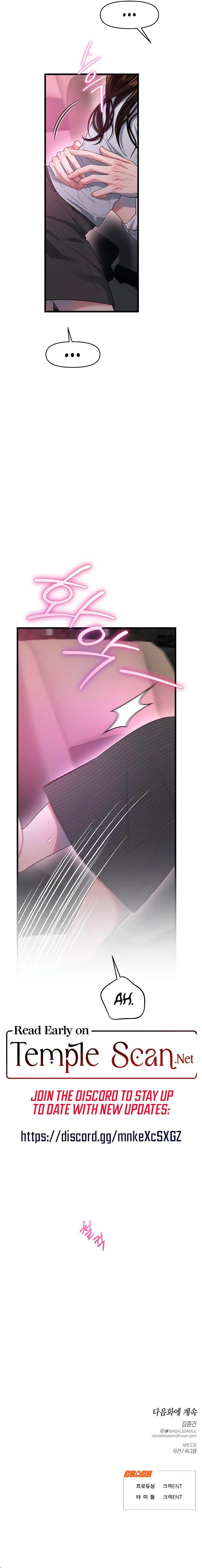Elegant Desire Chapter 60 – Page 9