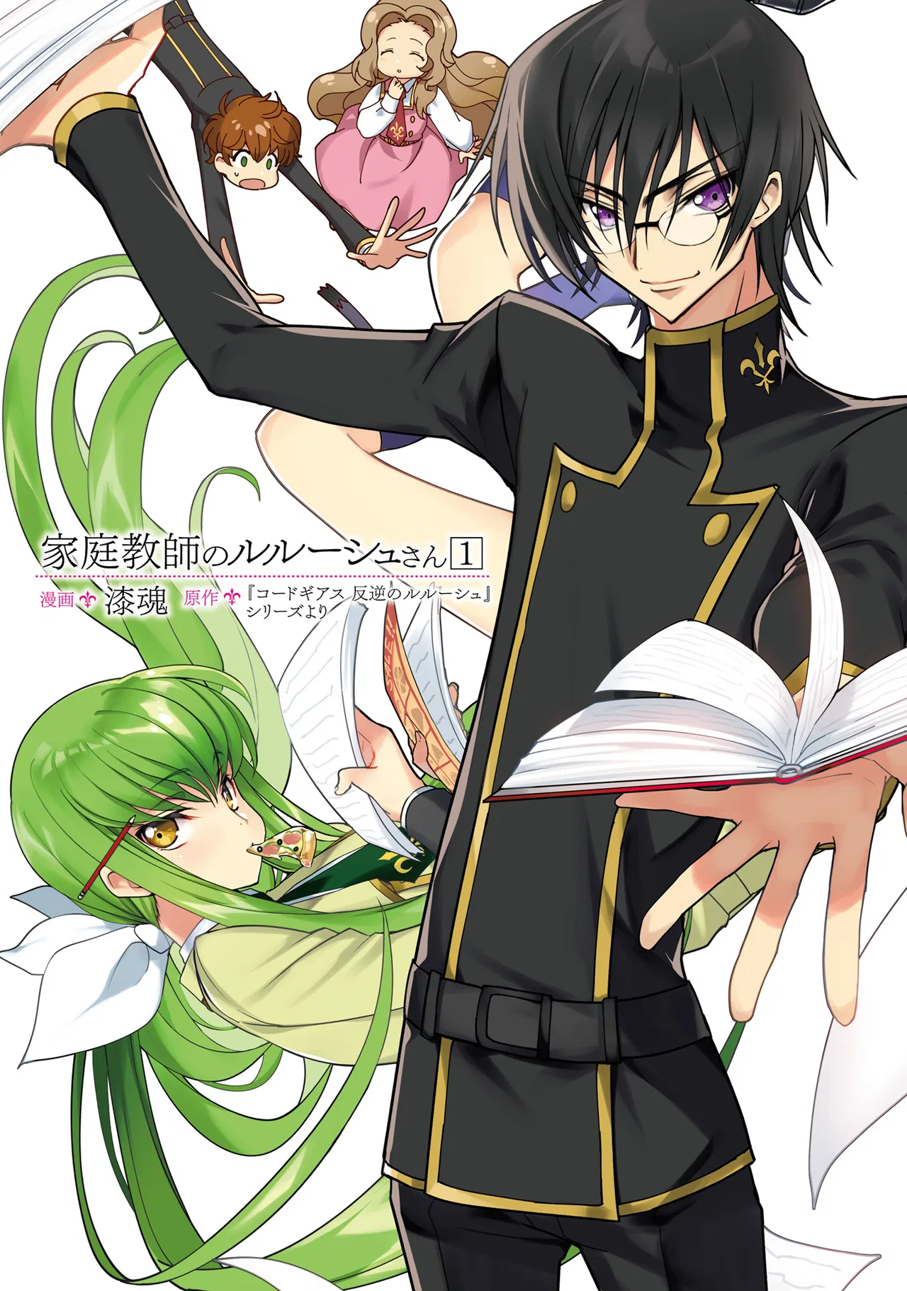 Code Geass: Lelouch The Private Home Tutor Chapter 1 – Page 1