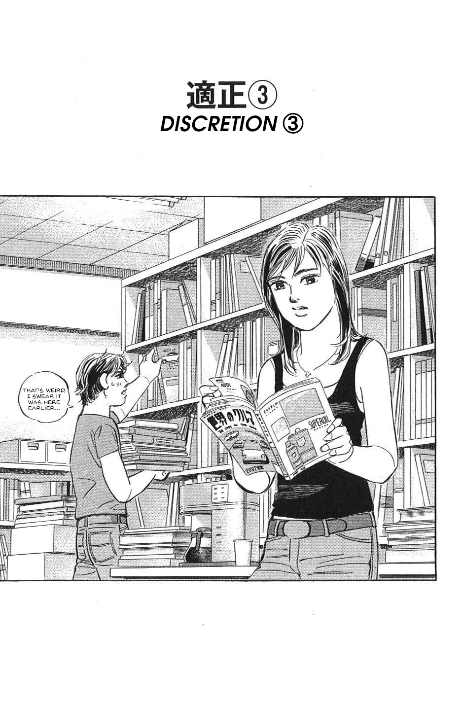 Wangan Midnight: C1 Runner Chapter 33 – Page 1