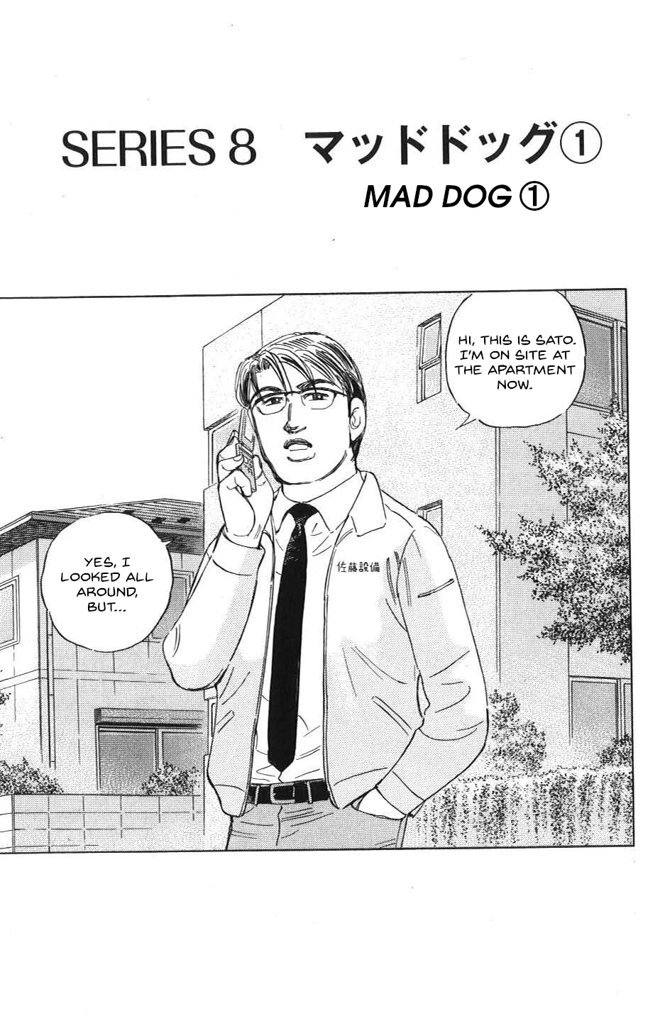 Wangan Midnight: C1 Runner Chapter 26 – Page 1
