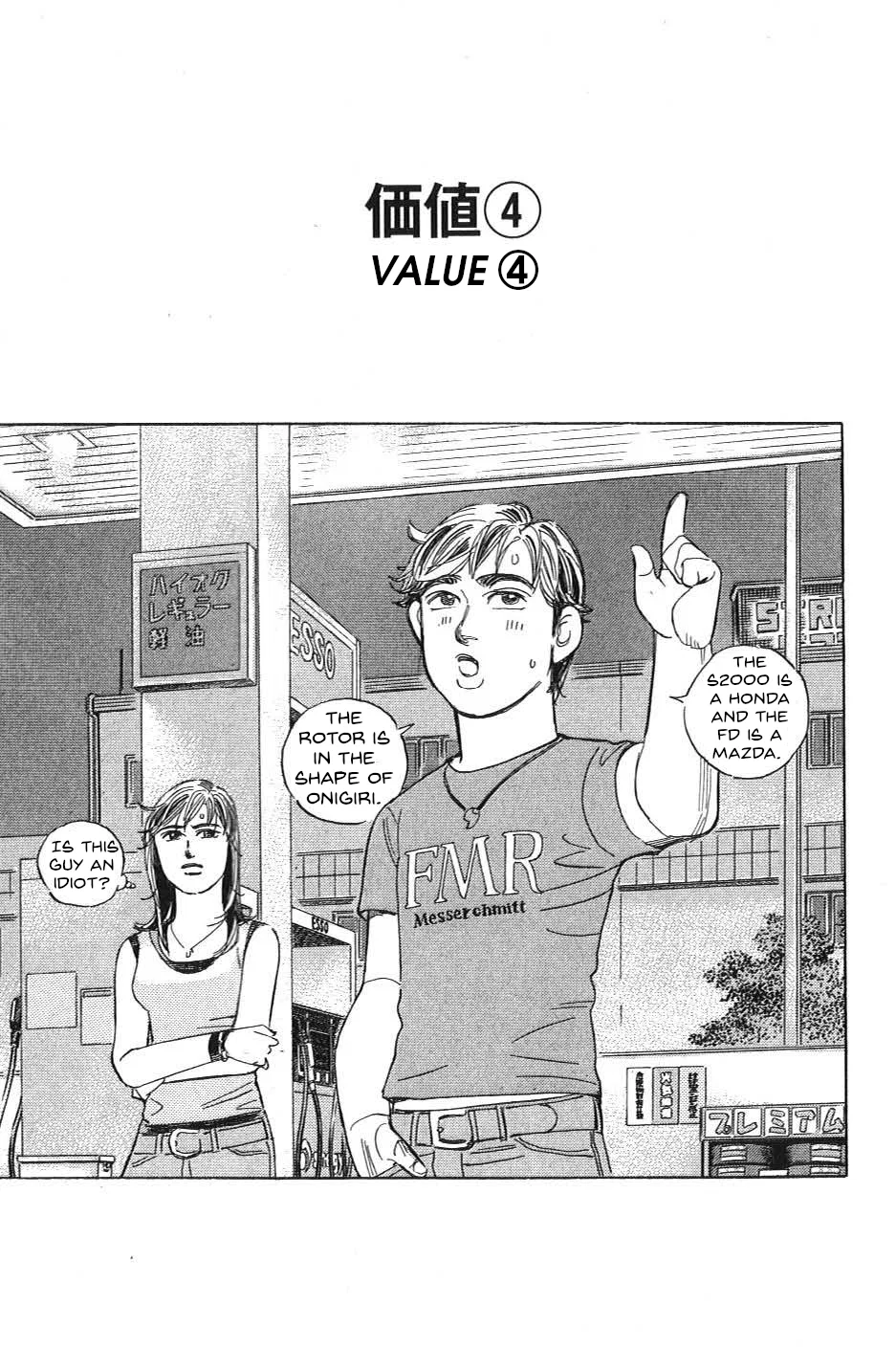 Wangan Midnight: C1 Runner Chapter 25 – Page 1