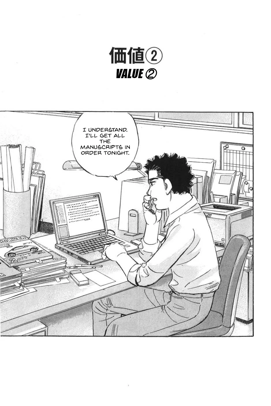 Wangan Midnight: C1 Runner Chapter 23 – Page 1