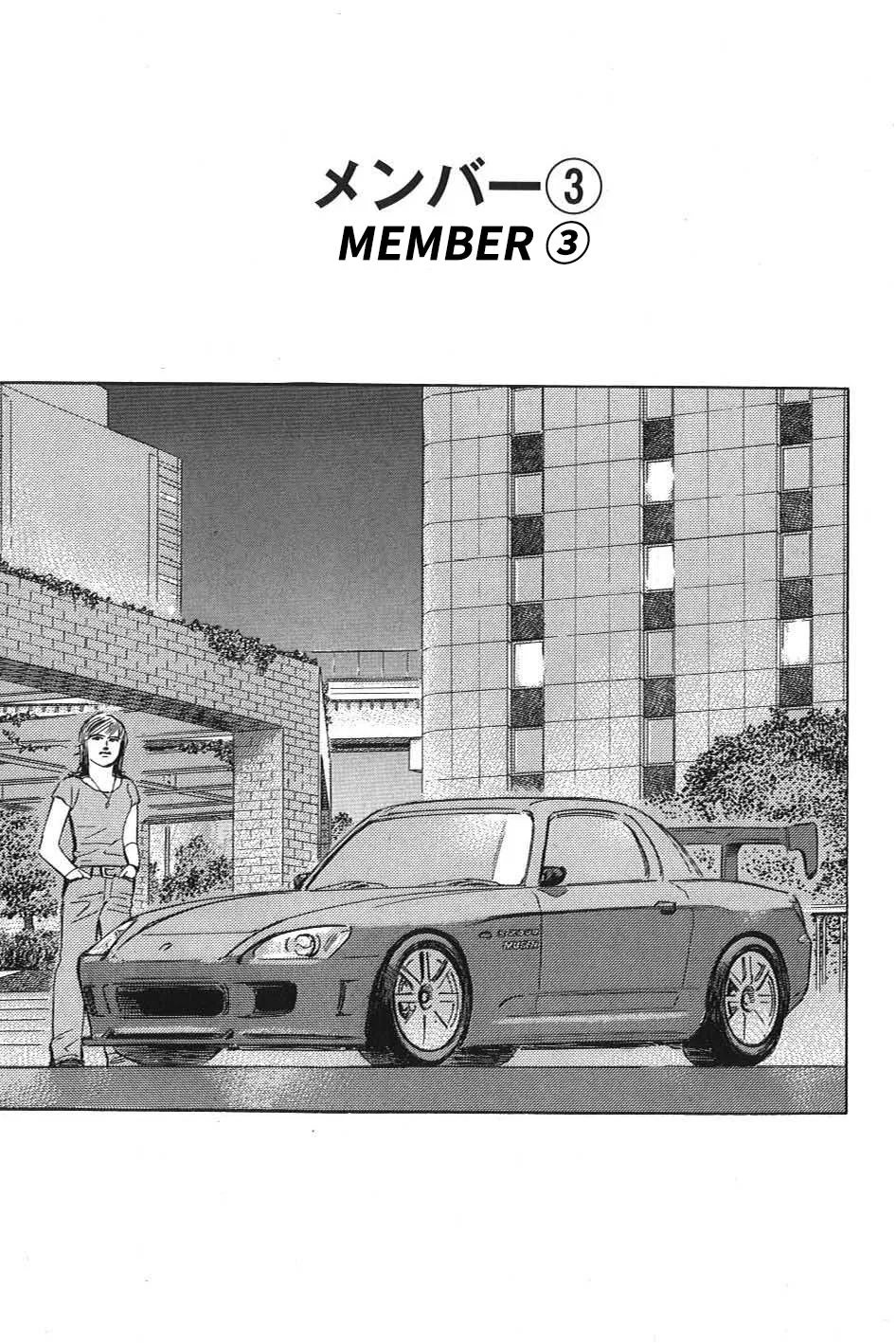 Wangan Midnight: C1 Runner Chapter 9 – Page 1