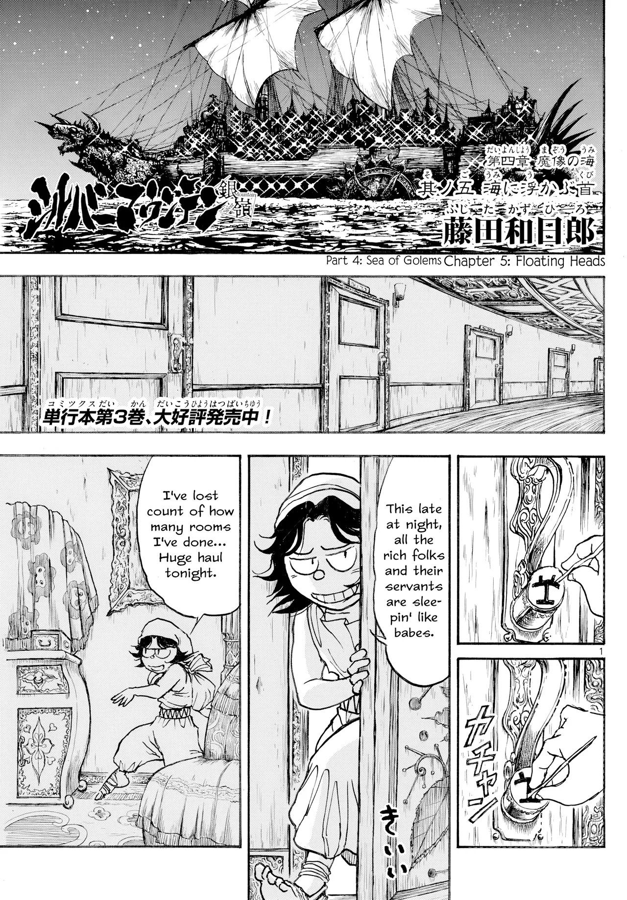 Silver Mountain Chapter 37 – Page 1