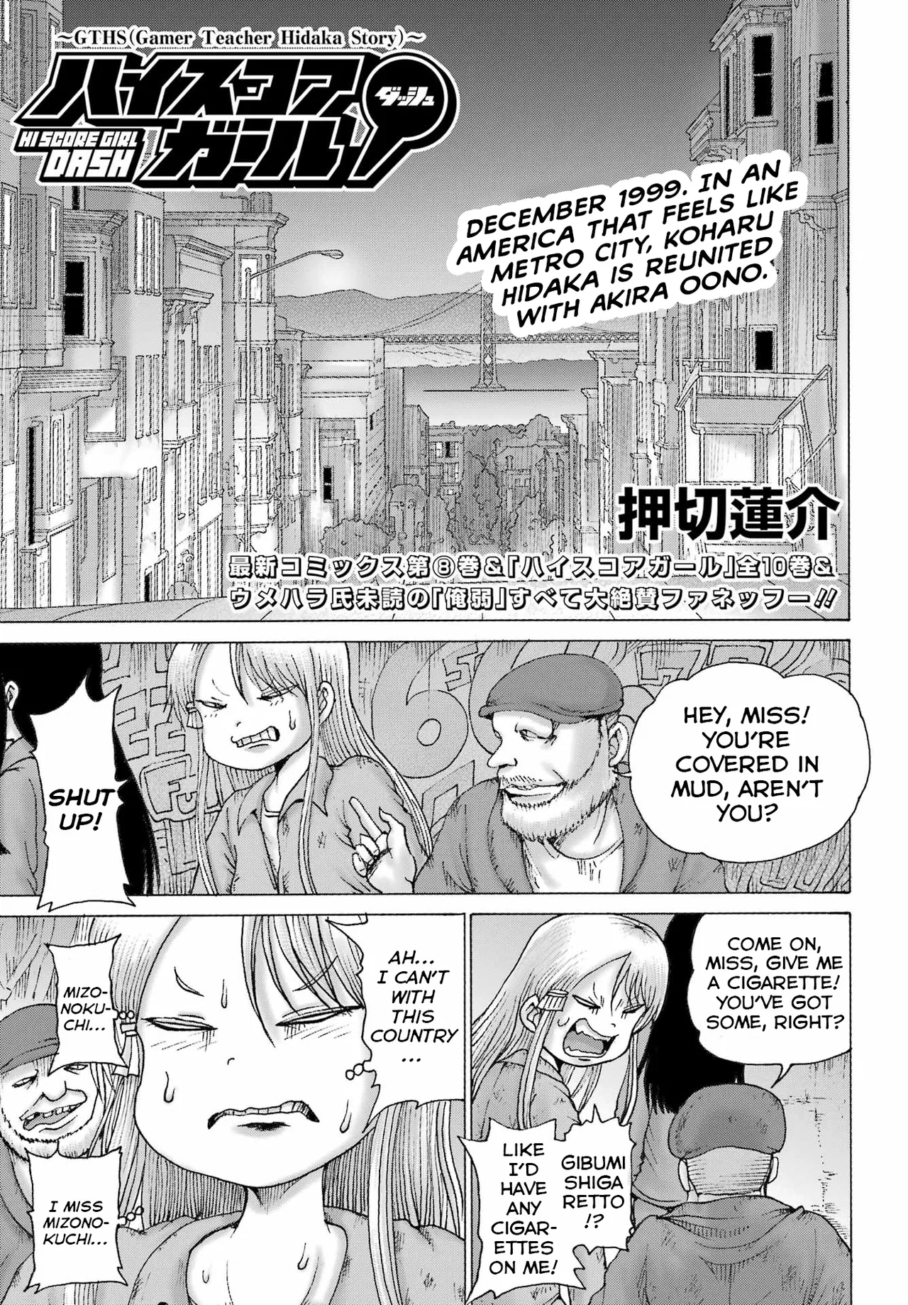 High Score Girl DASH Chapter 69 – Page 1