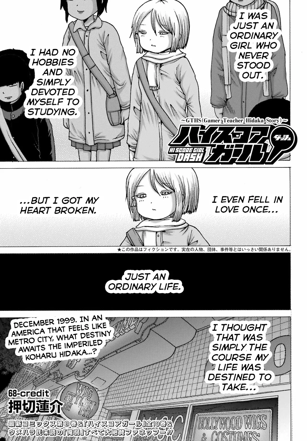 High Score Girl DASH Chapter 68 – Page 1