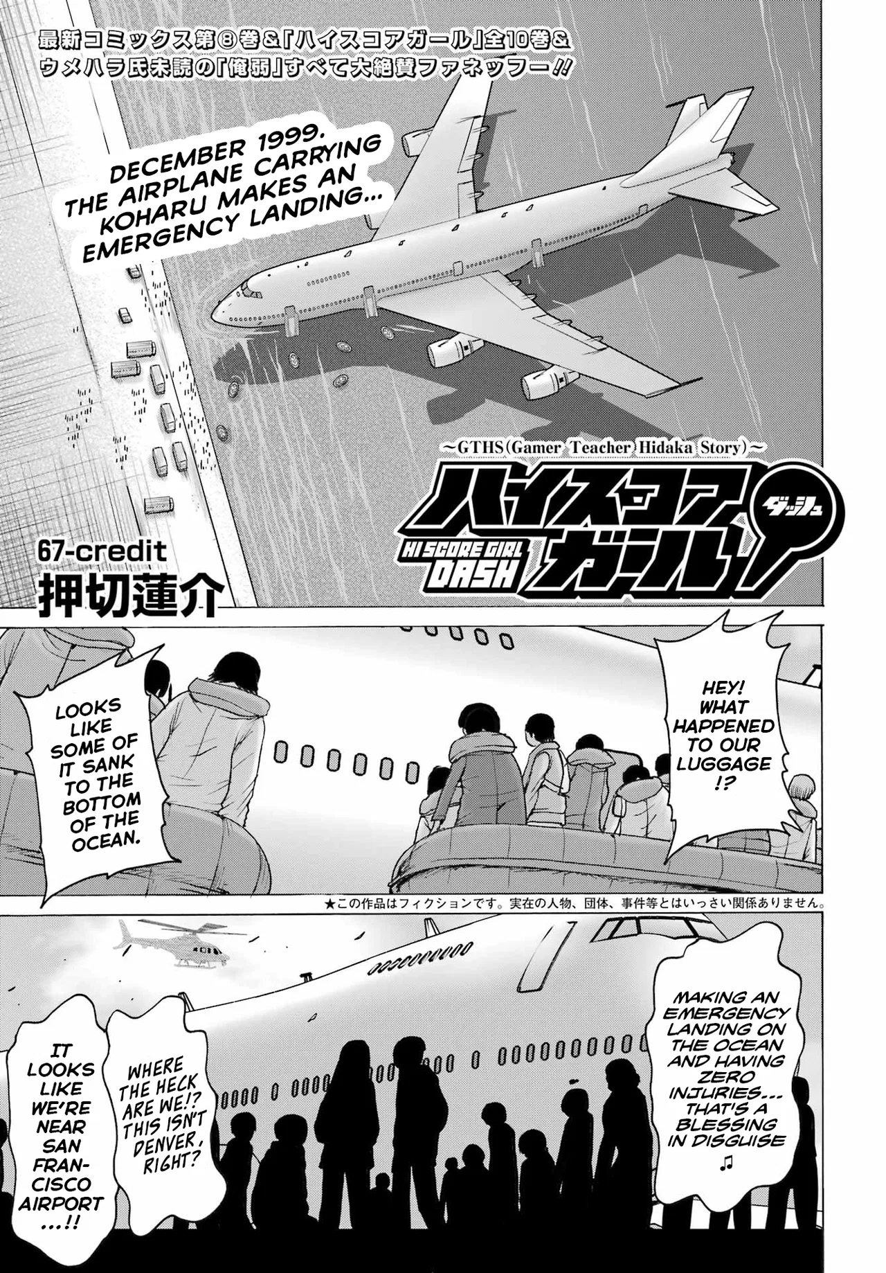 High Score Girl DASH Chapter 67 – Page 1