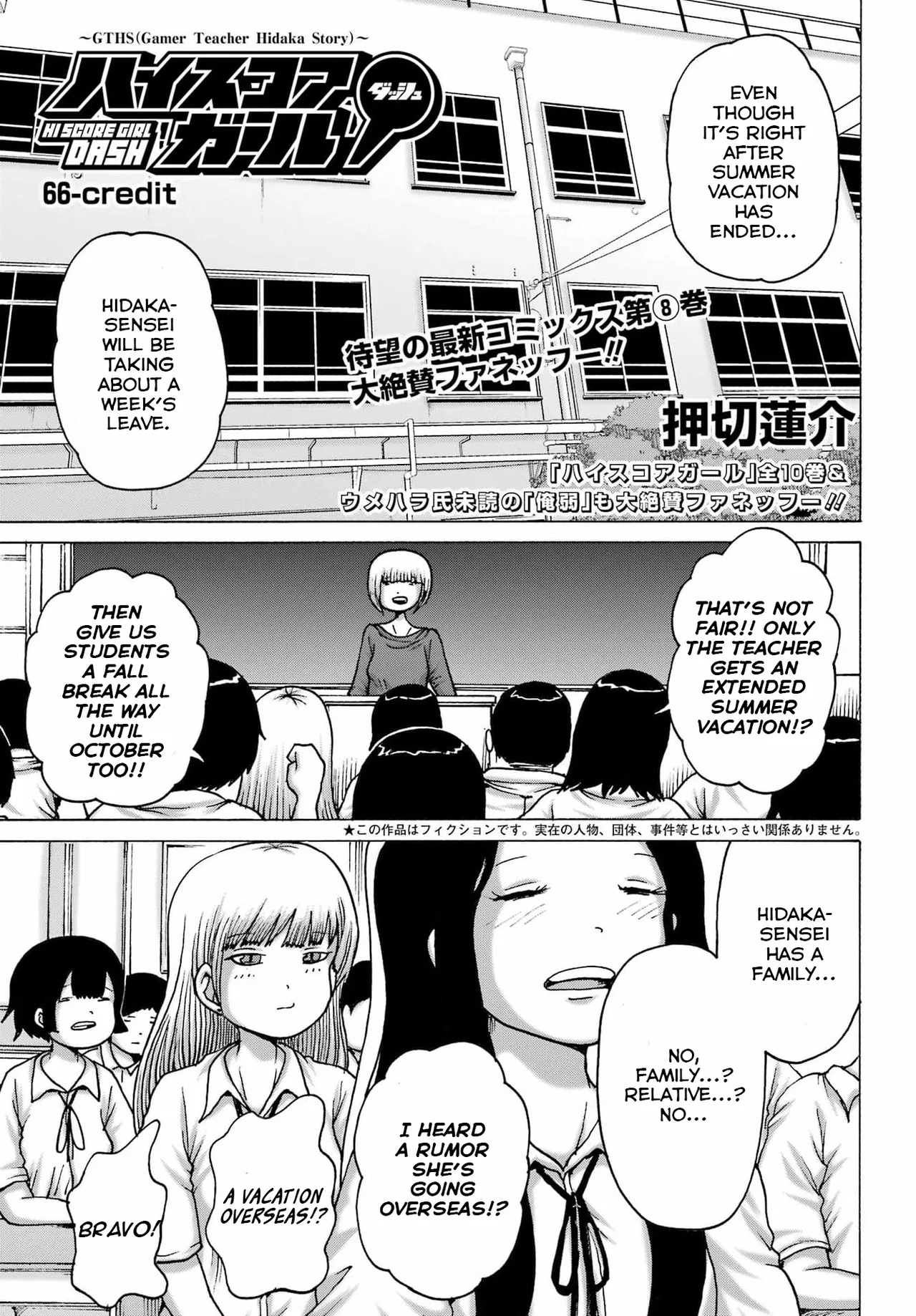 High Score Girl DASH Chapter 66 – Page 1