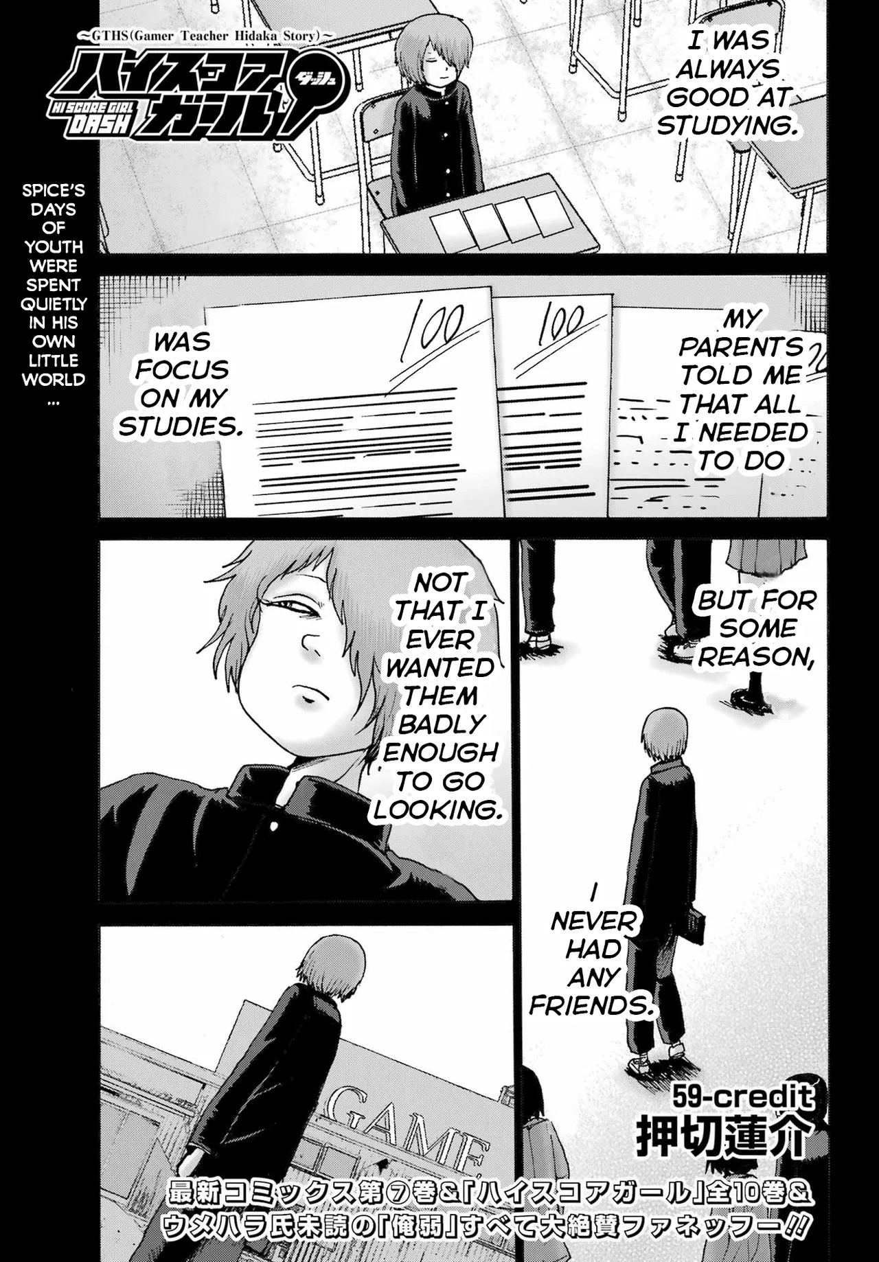 High Score Girl DASH Chapter 59 – Page 1