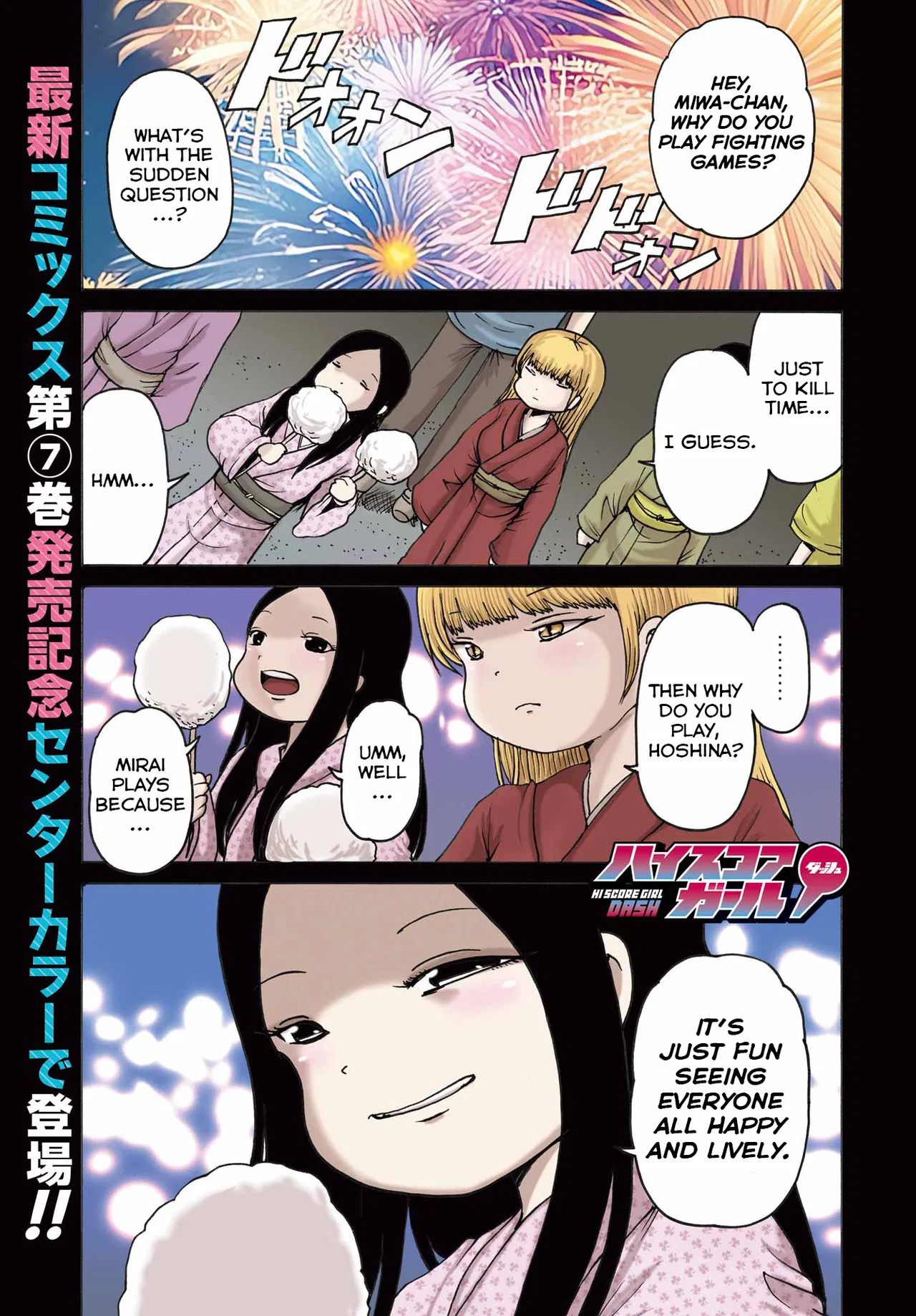 High Score Girl DASH Chapter 57 – Page 1