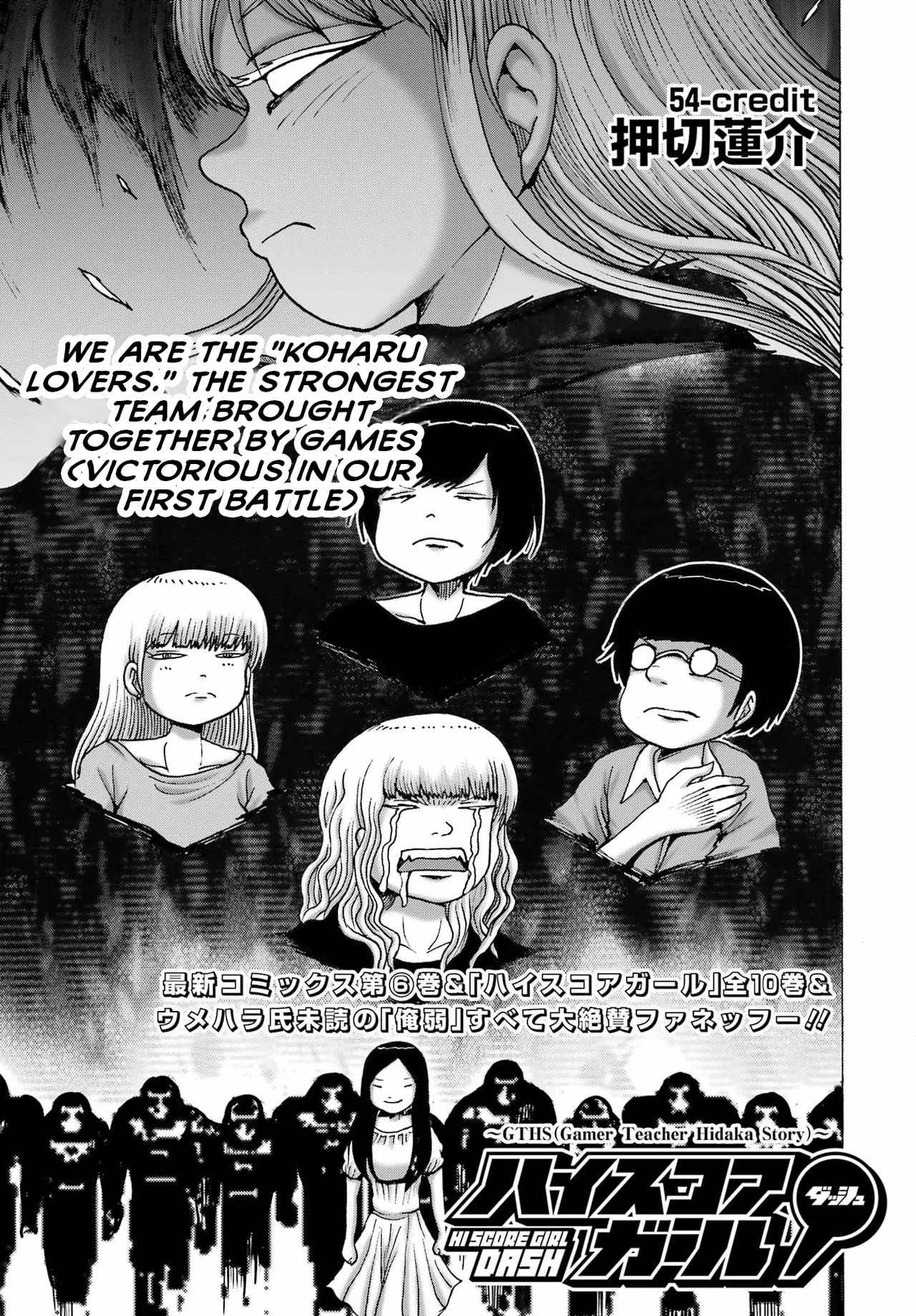 High Score Girl DASH Chapter 54 – Page 1