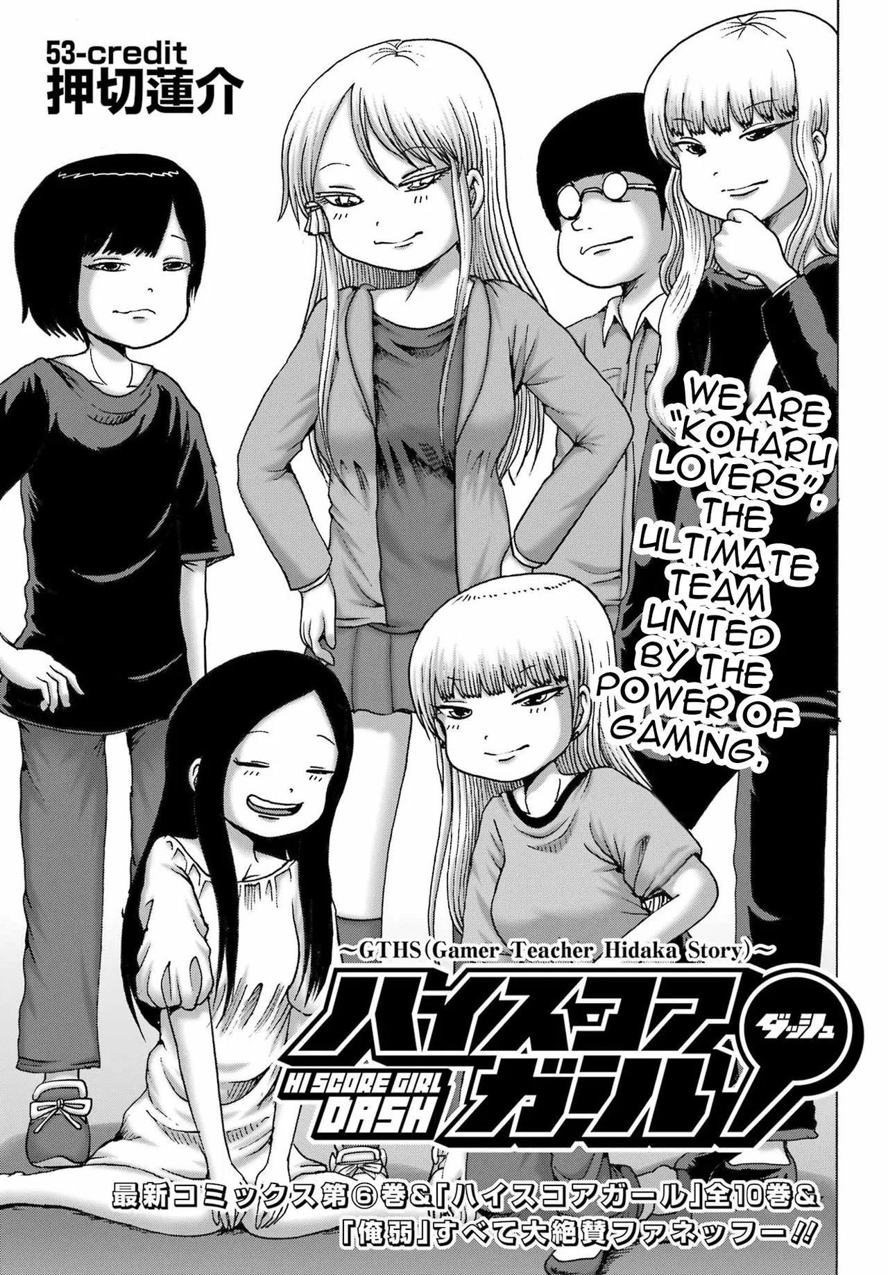 High Score Girl DASH Chapter 53 – Page 1