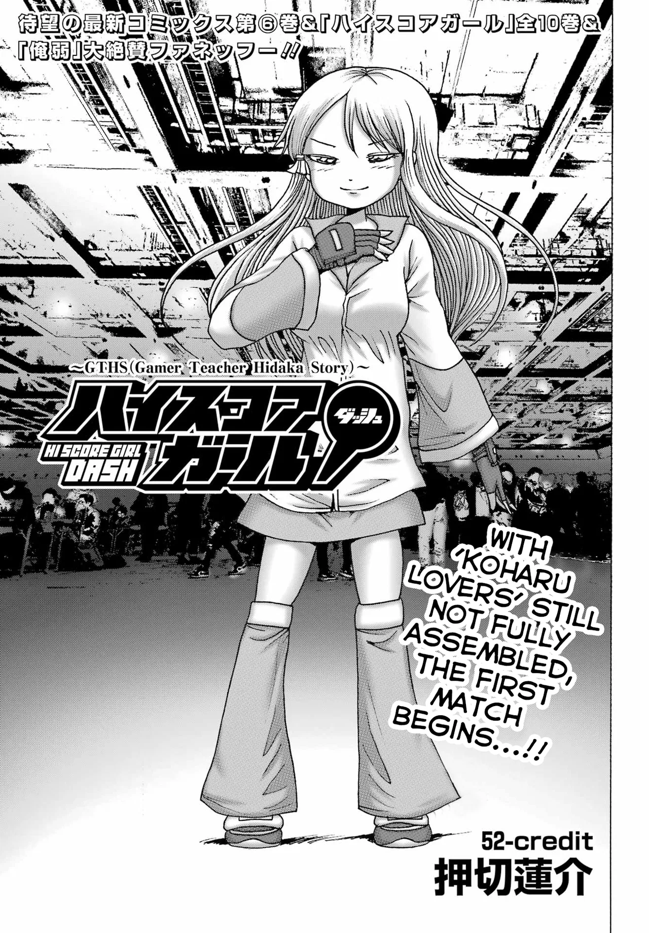 High Score Girl DASH Chapter 52 – Page 1