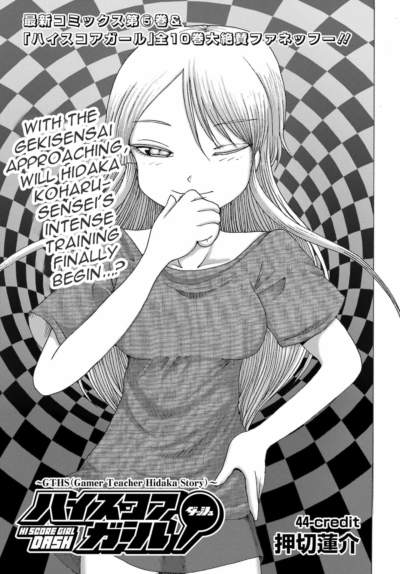 High Score Girl DASH Chapter 44 – Page 1