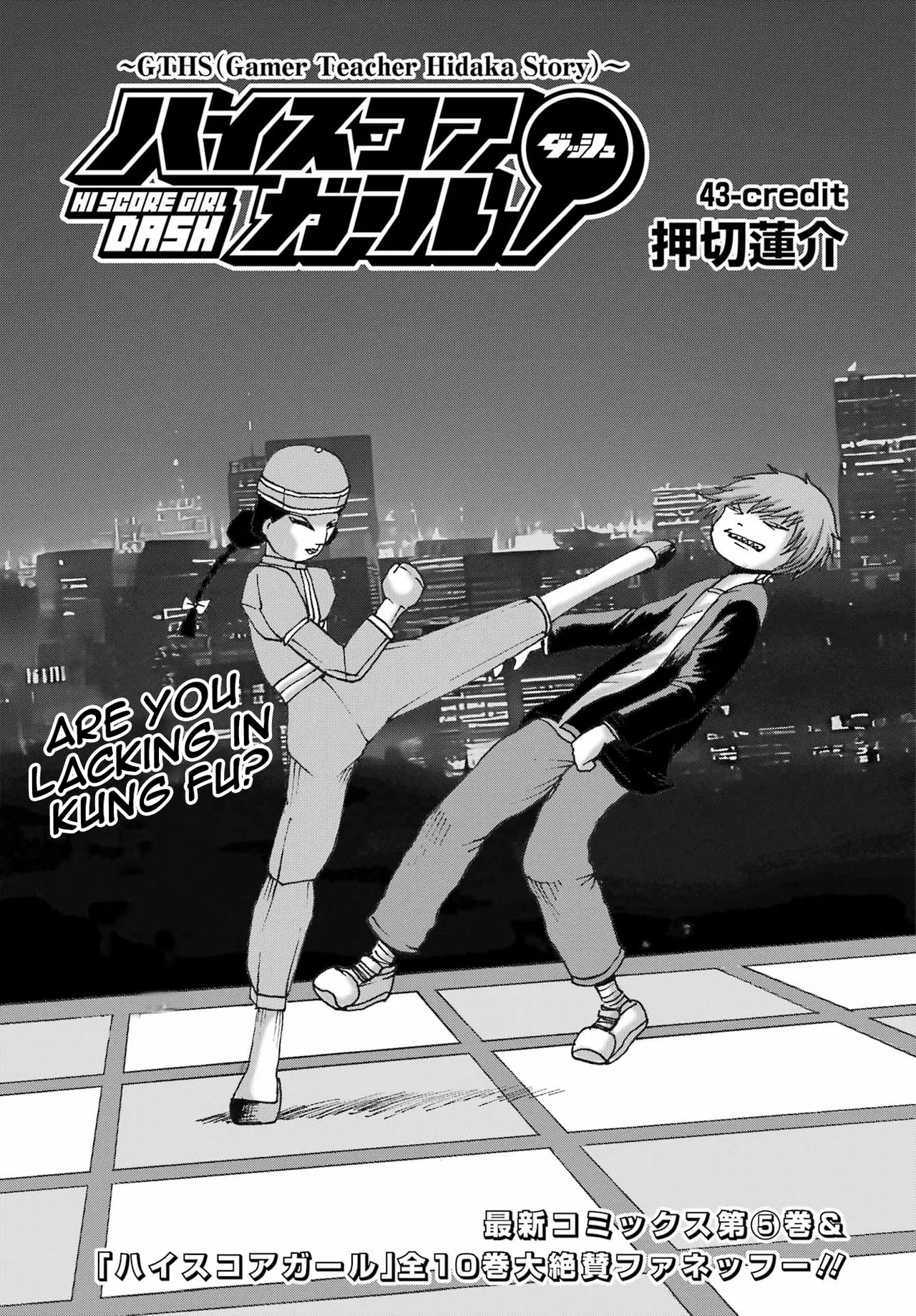 High Score Girl DASH Chapter 43 – Page 1