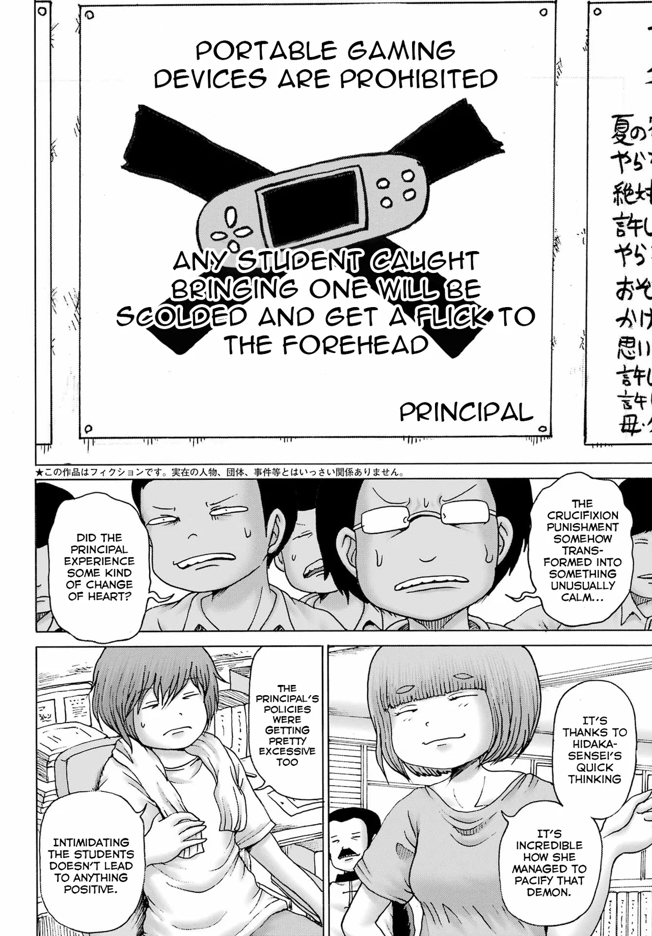 High Score Girl DASH Chapter 42 – Page 1