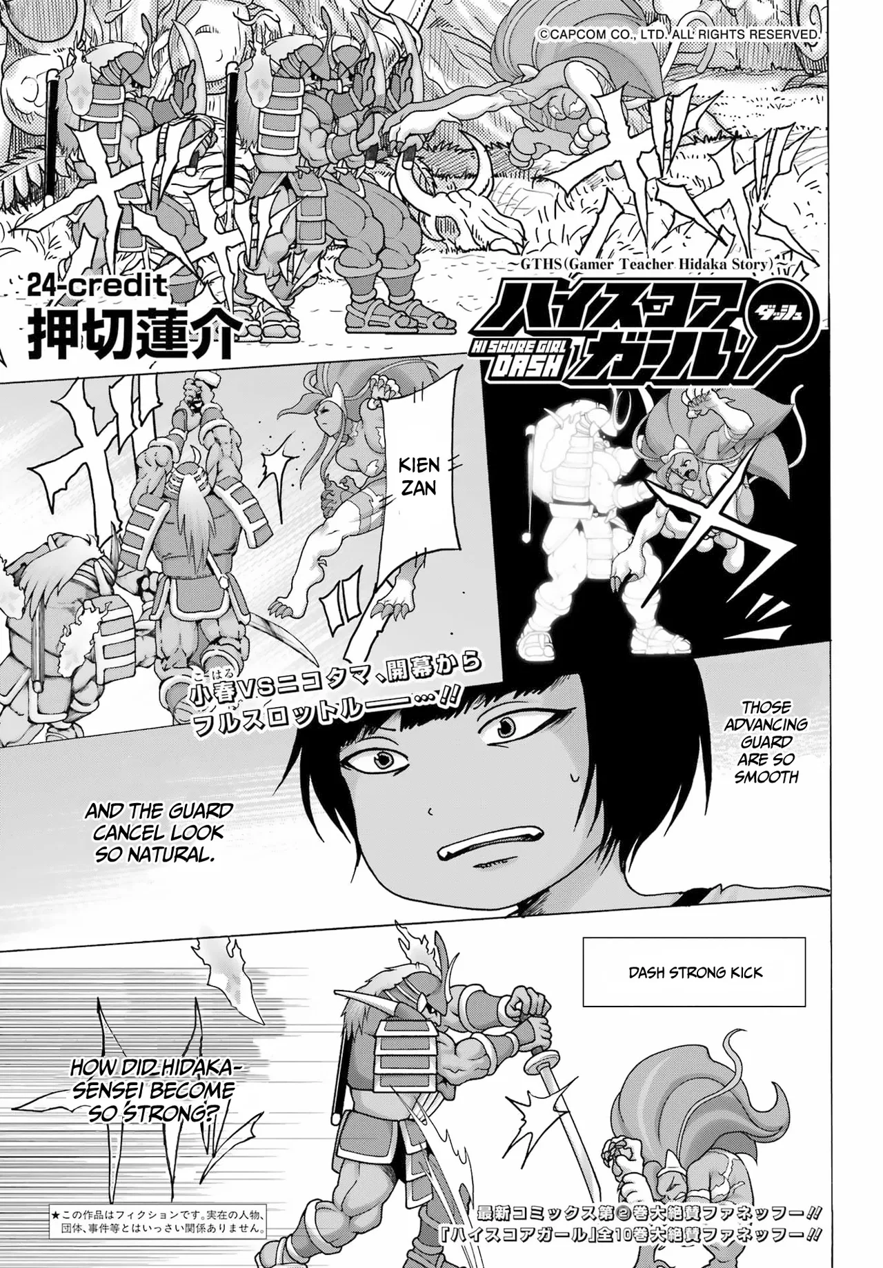 High Score Girl DASH Chapter 24 – Page 1