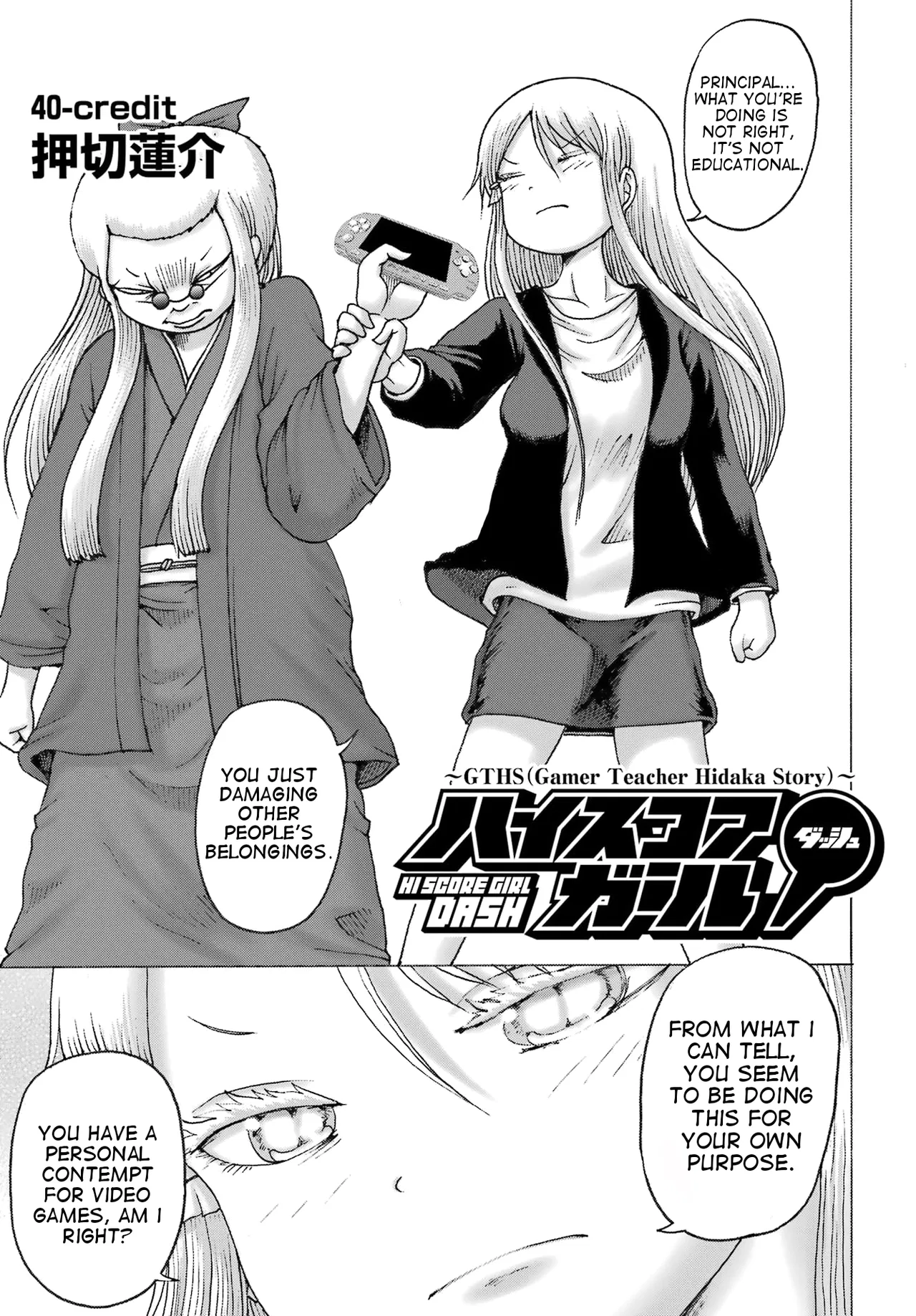 High Score Girl DASH Chapter 40 – Page 1