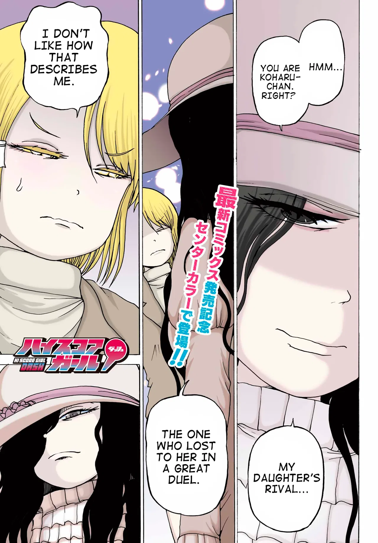 High Score Girl DASH Chapter 34 – Page 1