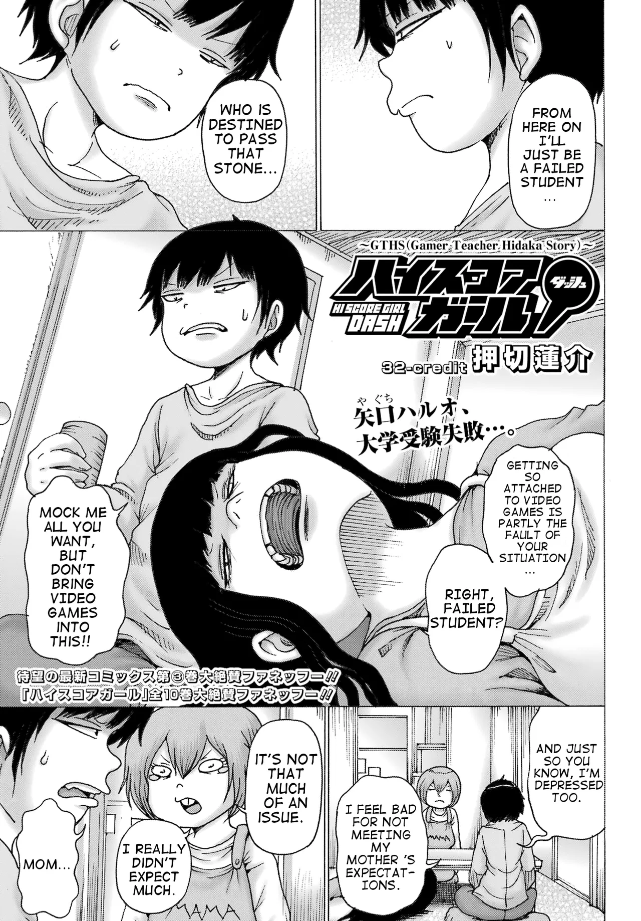 High Score Girl DASH Chapter 32 – Page 1