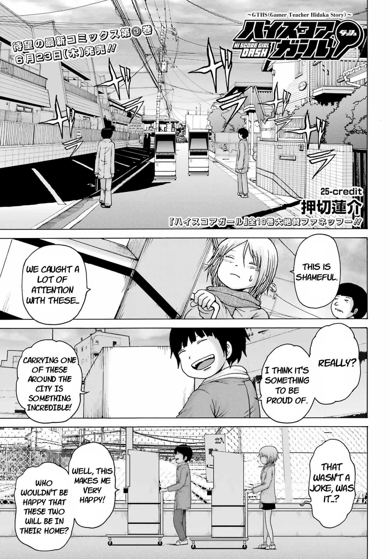 High Score Girl DASH Chapter 25 – Page 1