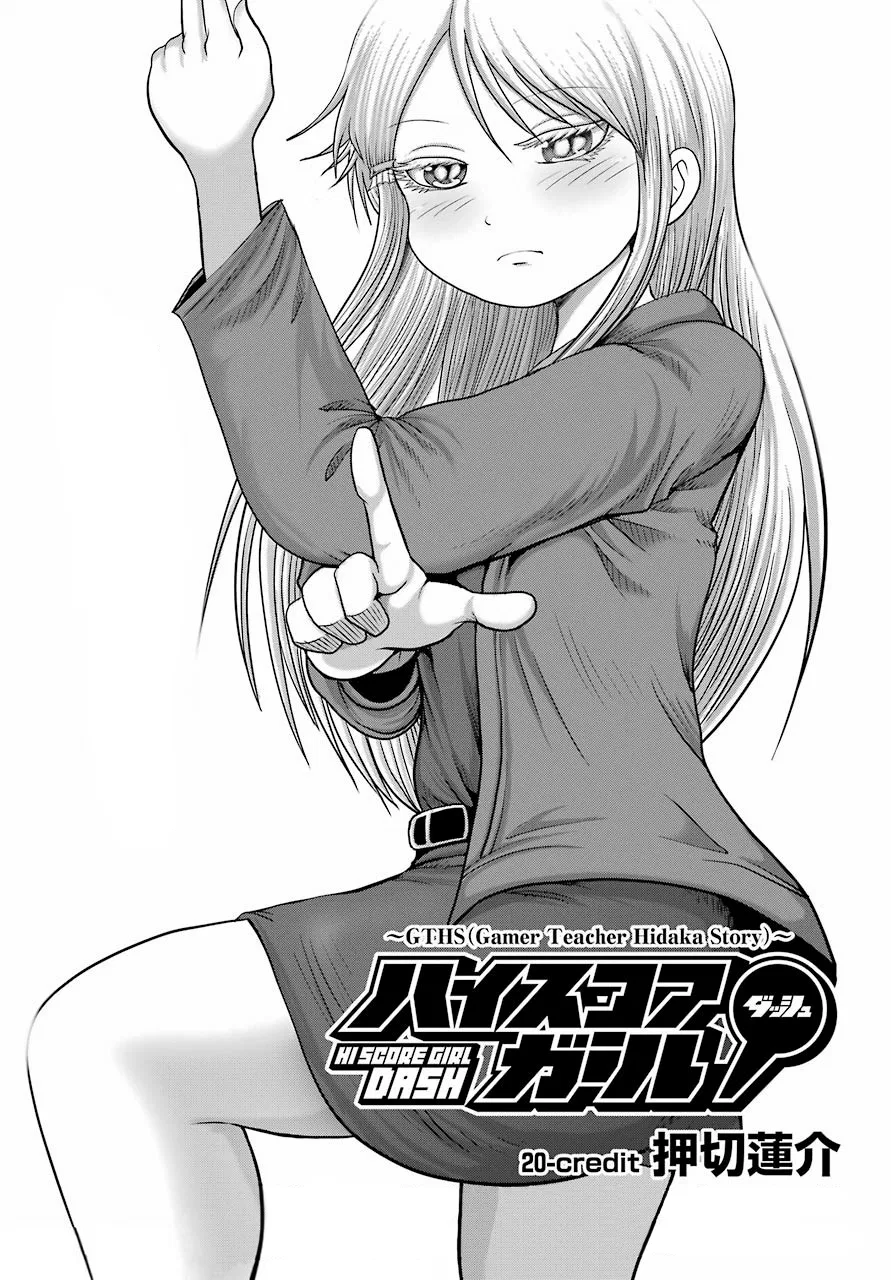 High Score Girl DASH Chapter 20 – Page 1