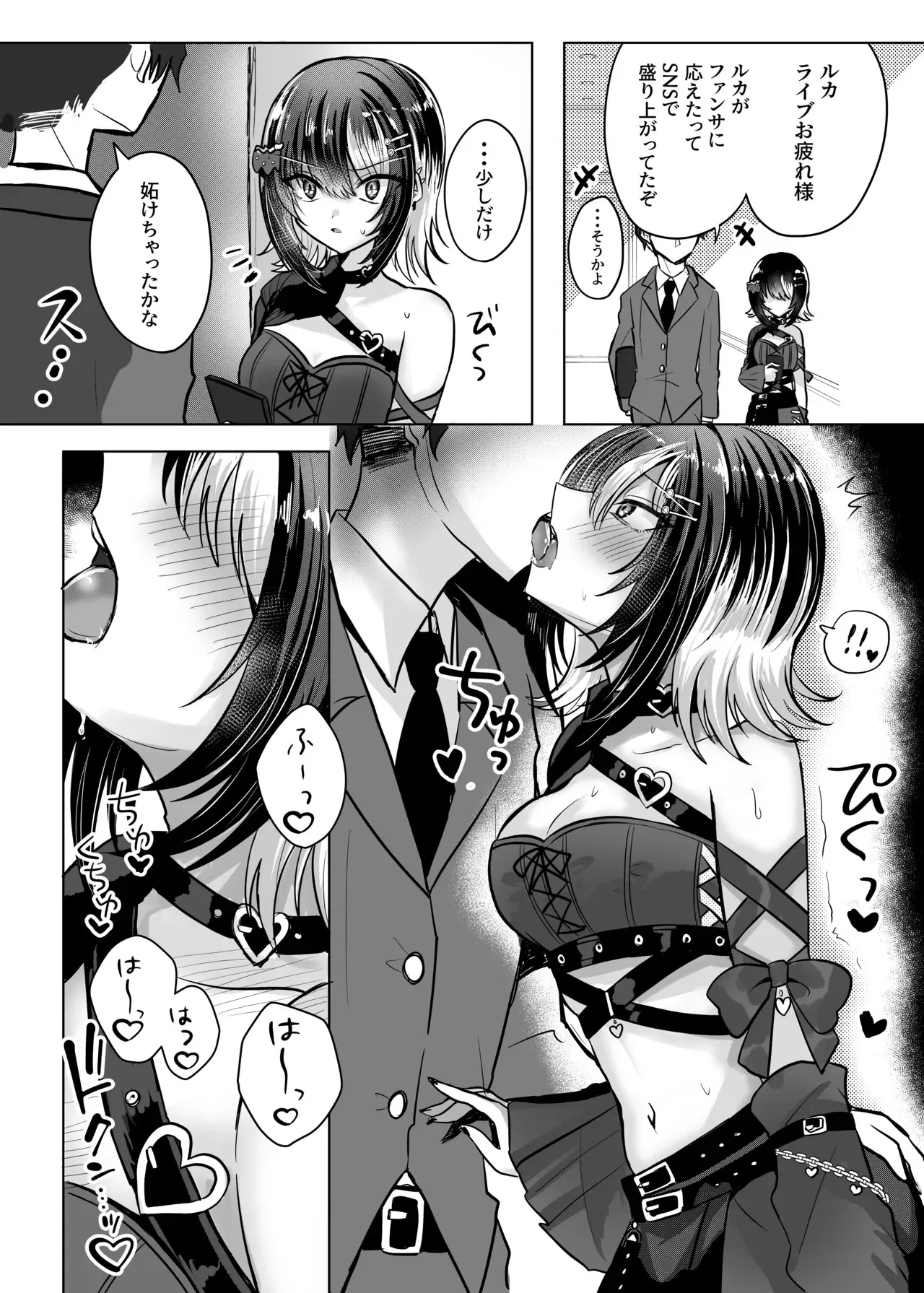 (Utahime Teien 37) [milotot (mimoe)] Melty Bitter (THE iDOLM@STER: Shiny Colors) [Digital] Chapter 1 – Page 2