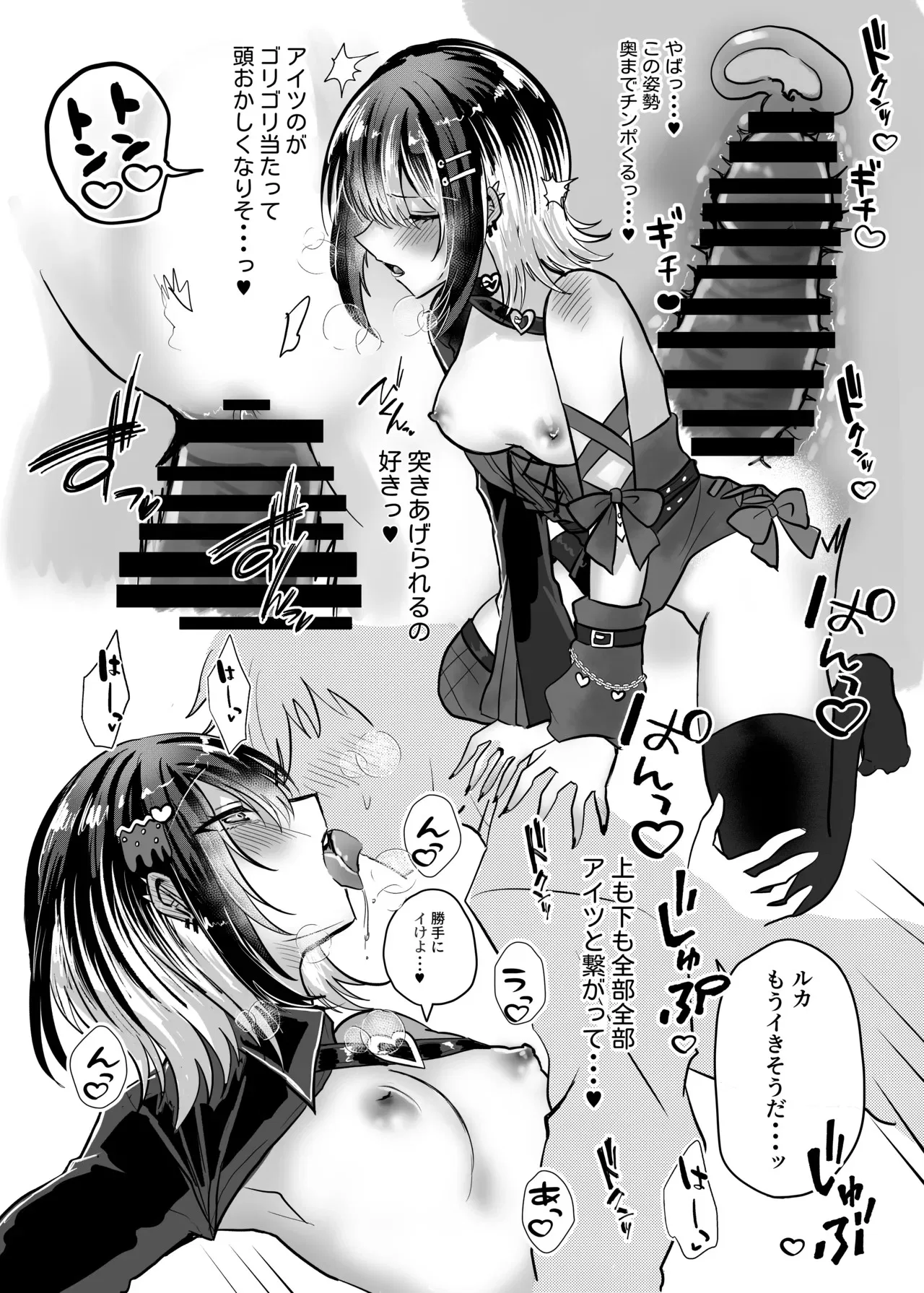 (Utahime Teien 37) [milotot (mimoe)] Melty Bitter (THE iDOLM@STER: Shiny Colors) [Digital] Chapter 1 – Page 6