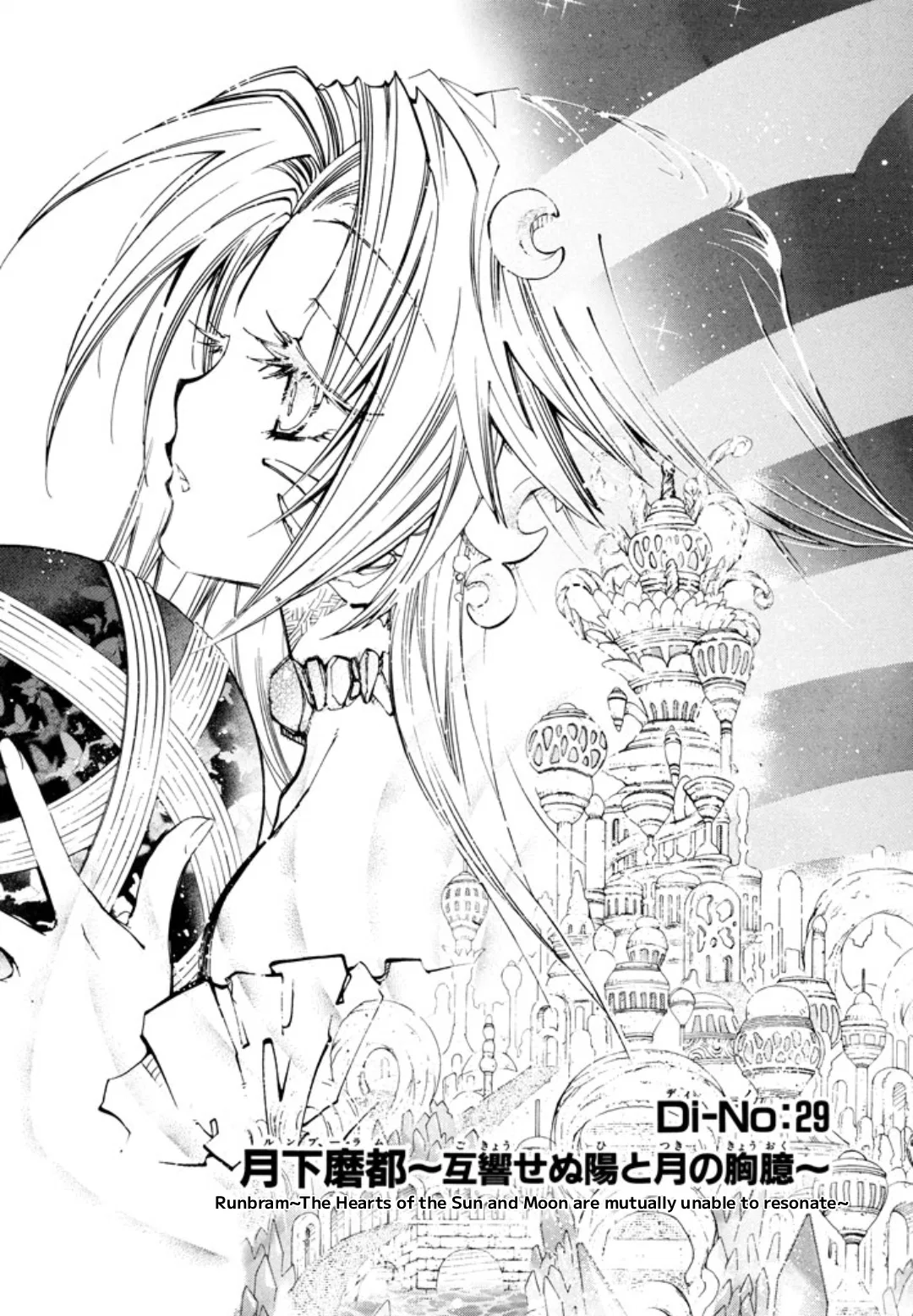 Erementar Gerad -Aozora no Senki- Chapter 29 – Page 1