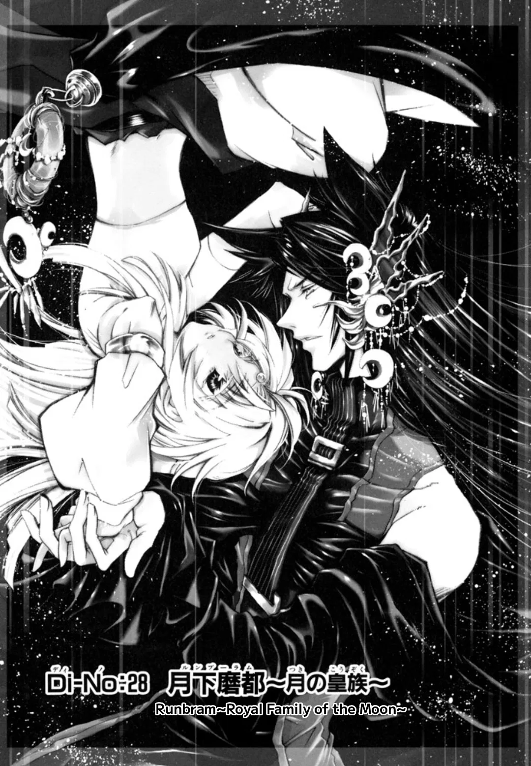 Erementar Gerad -Aozora no Senki- Chapter 28 – Page 1