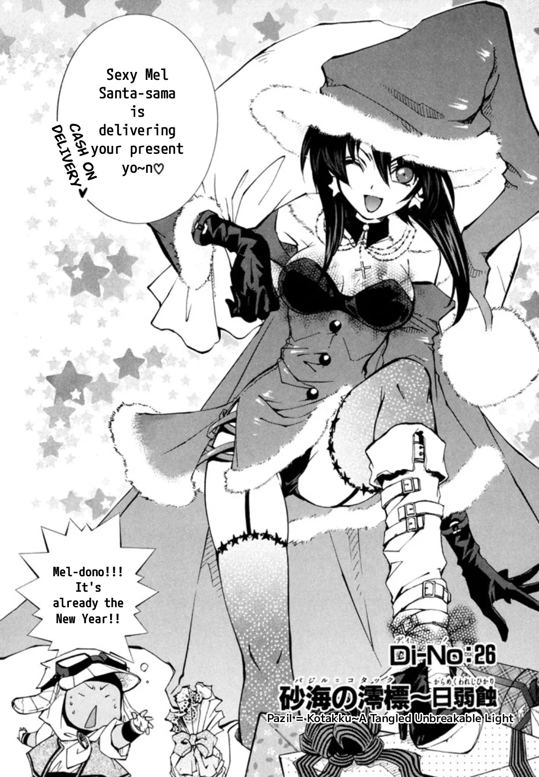 Erementar Gerad -Aozora no Senki- Chapter 26 – Page 1