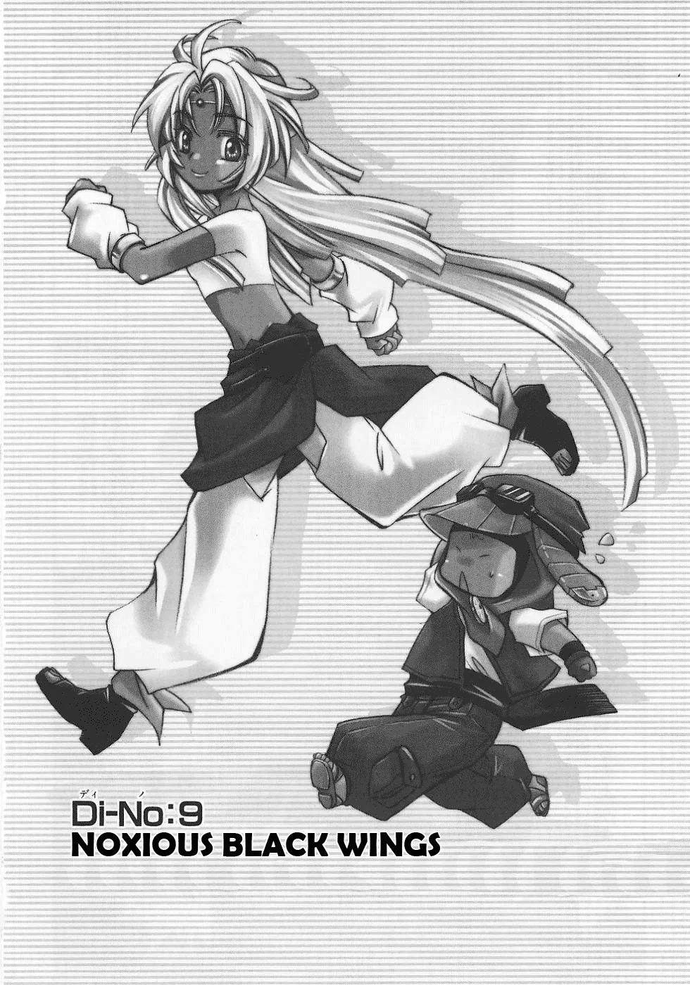 Erementar Gerad -Aozora no Senki- Chapter 9 – Page 1