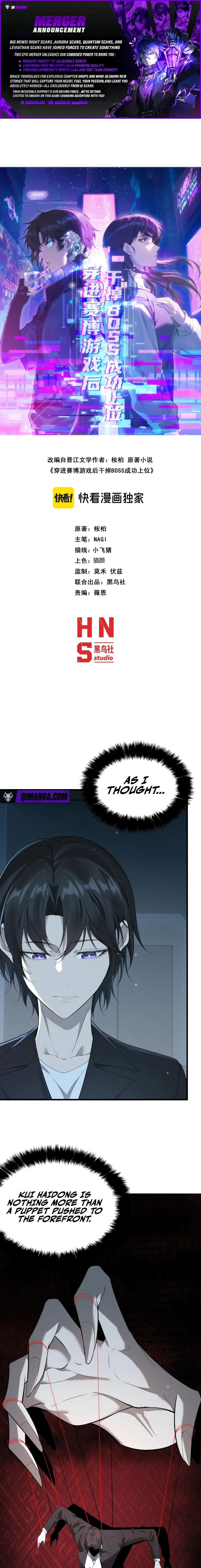 Transmigrating Into the Cyber Game After Being on Top for Killing BOSS Chapter 68 – Page 1