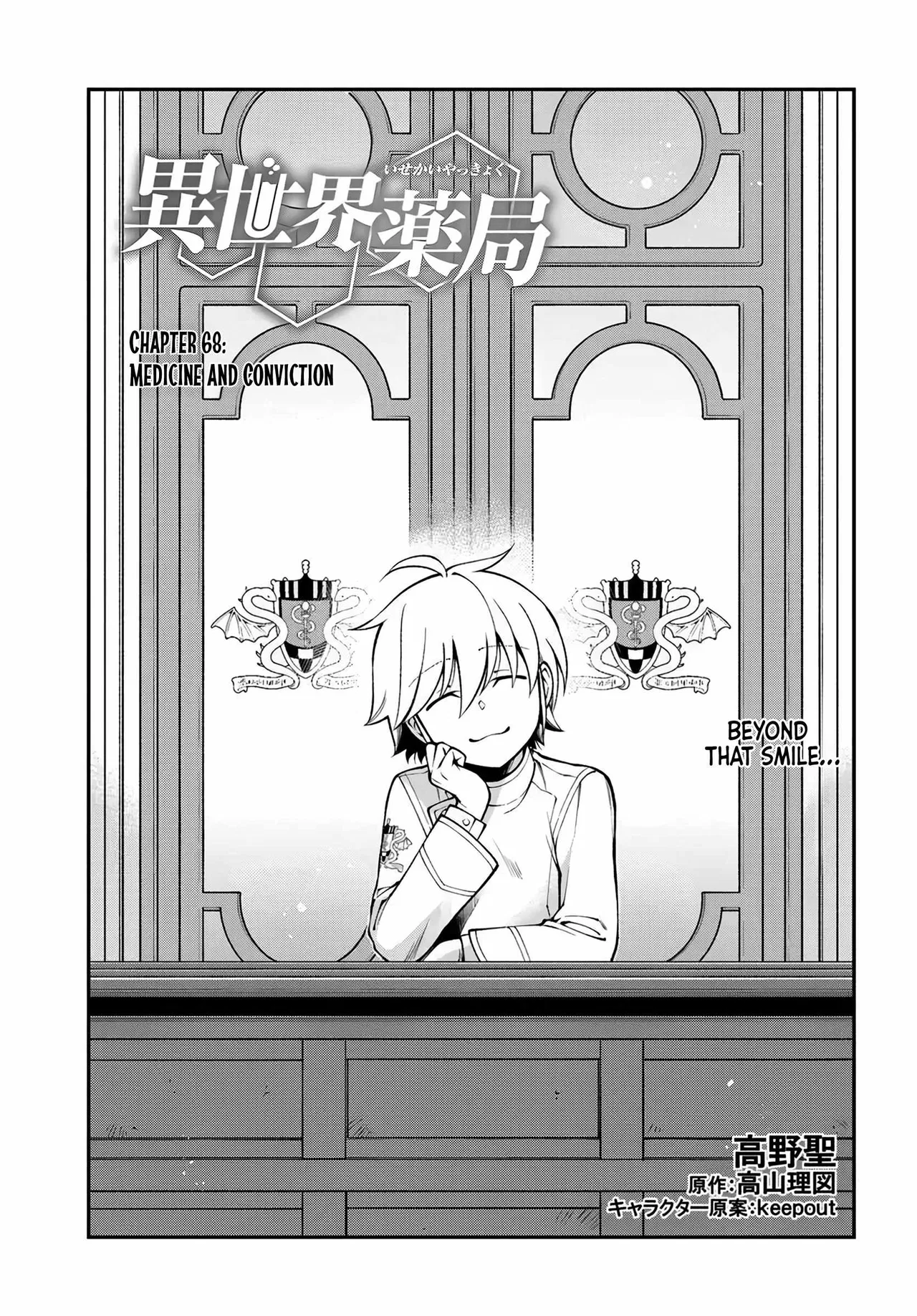 Isekai Yakkyoku Chapter 68 – Page 1
