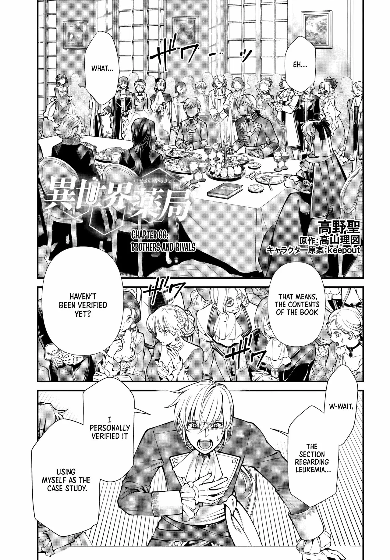 Isekai Yakkyoku Chapter 66 – Page 1