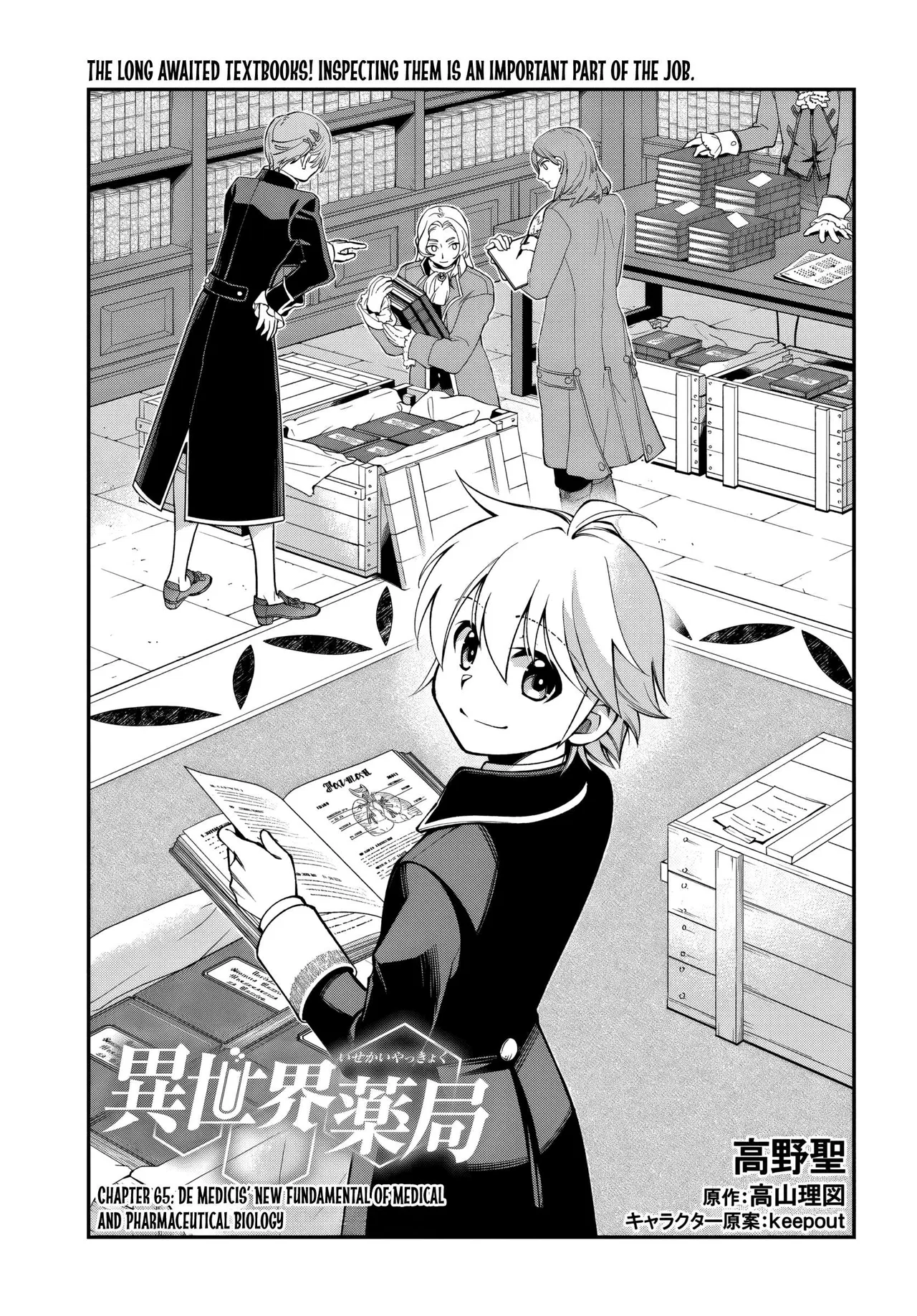 Isekai Yakkyoku Chapter 65 – Page 1