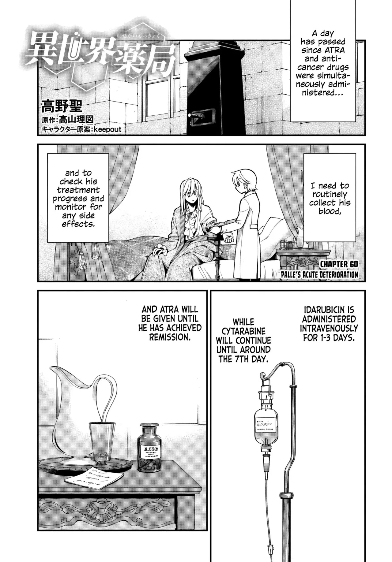 Isekai Yakkyoku Chapter 60 – Page 1