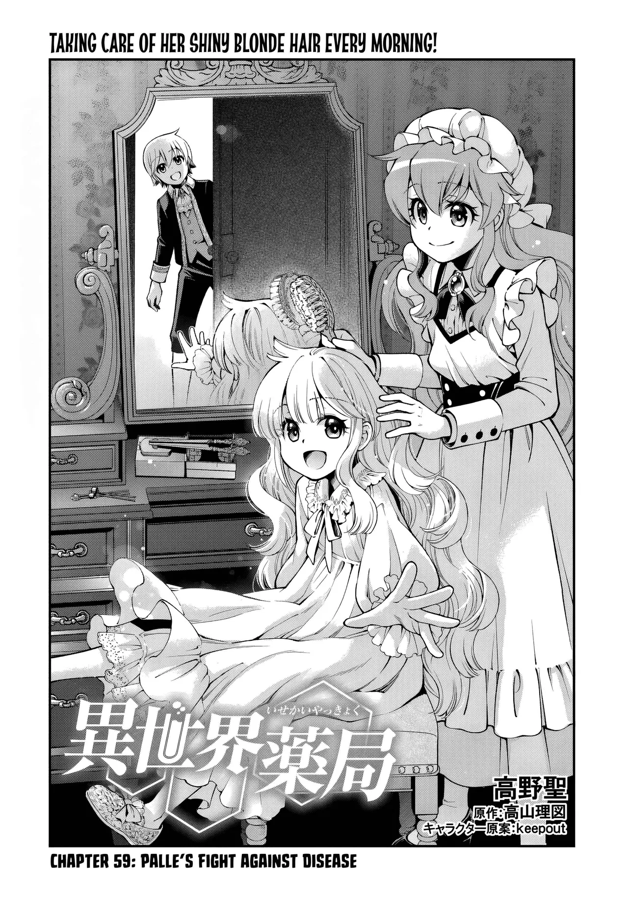 Isekai Yakkyoku Chapter 59 – Page 1