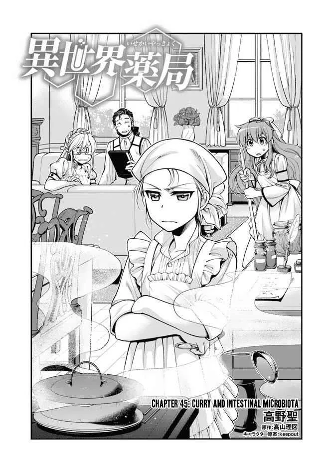 Isekai Yakkyoku Chapter 45 – Page 1