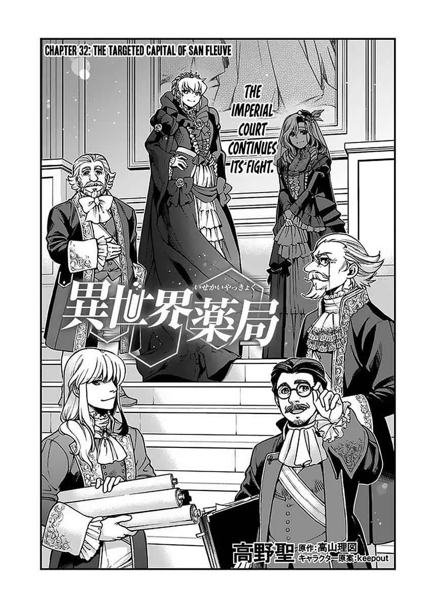 Isekai Yakkyoku Chapter 32 – Page 1